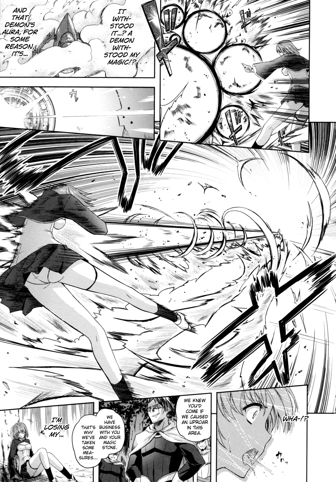 [七瀬瑞穂] ILIAS -狂艶の宴- [英訳]