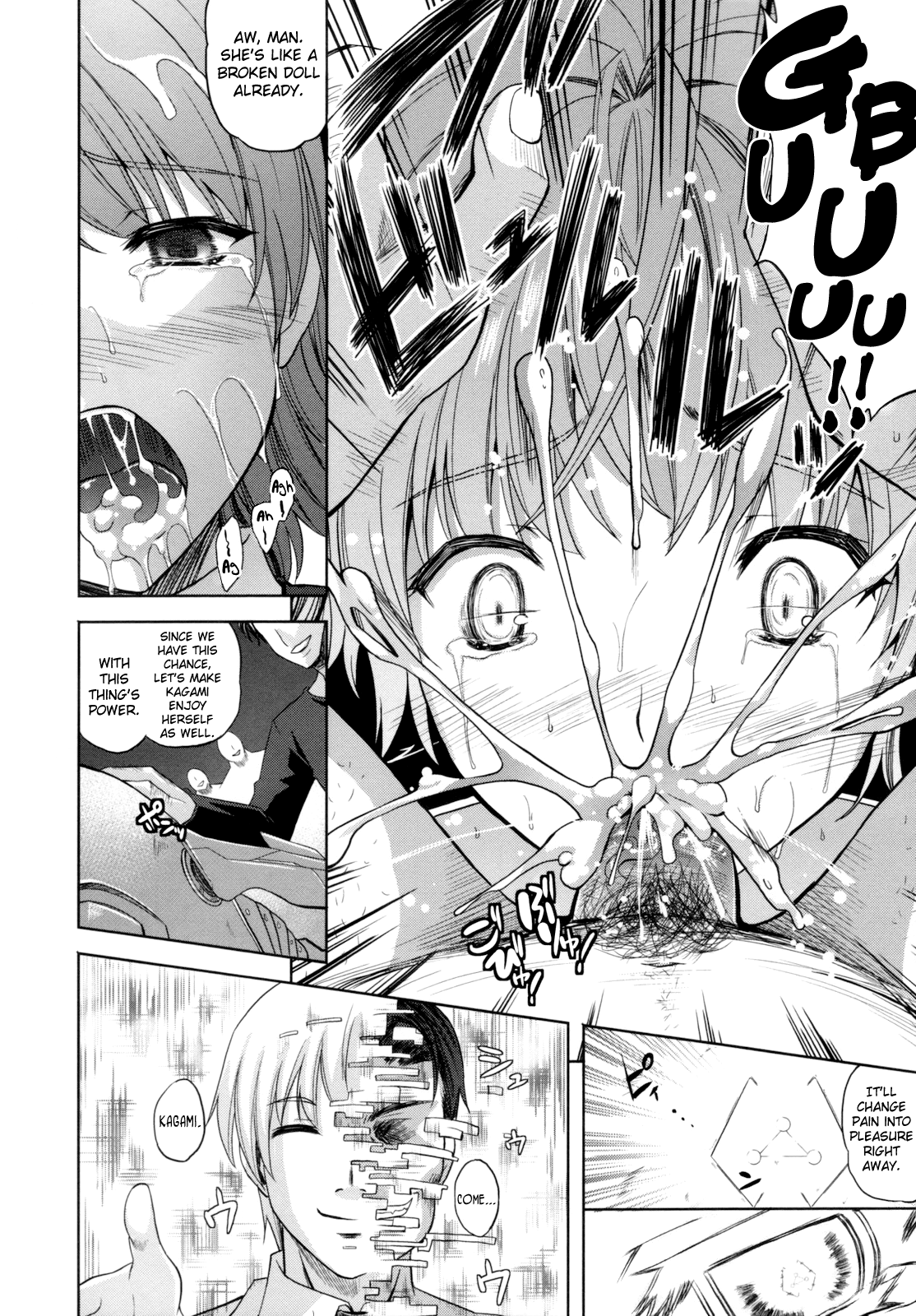 [七瀬瑞穂] ILIAS -狂艶の宴- [英訳]