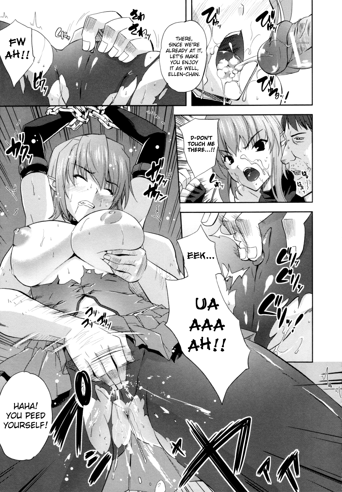 [七瀬瑞穂] ILIAS -狂艶の宴- [英訳]