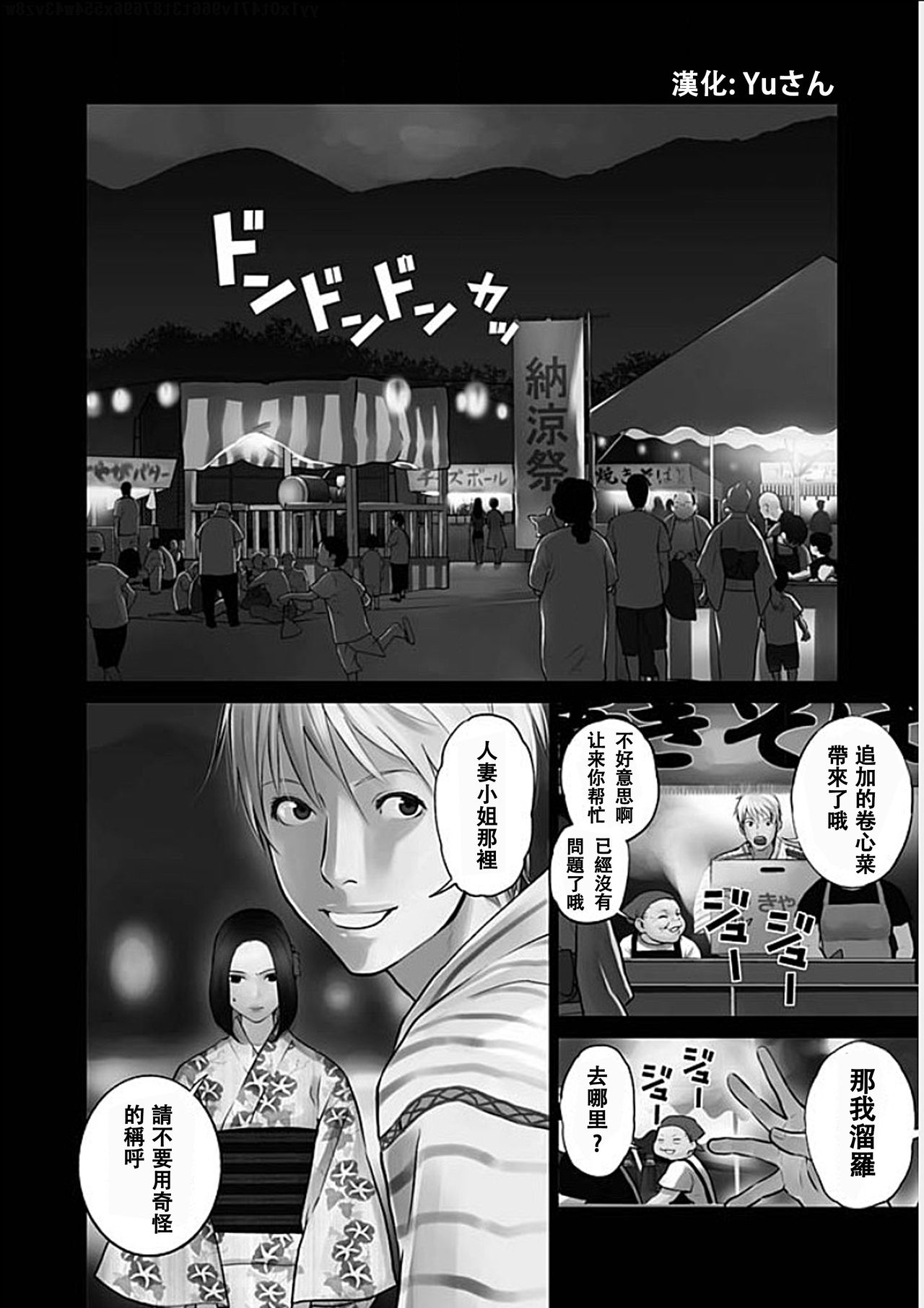 [黒澤R] あなたの奥さんもらいます 第1-5話 [中国翻訳]