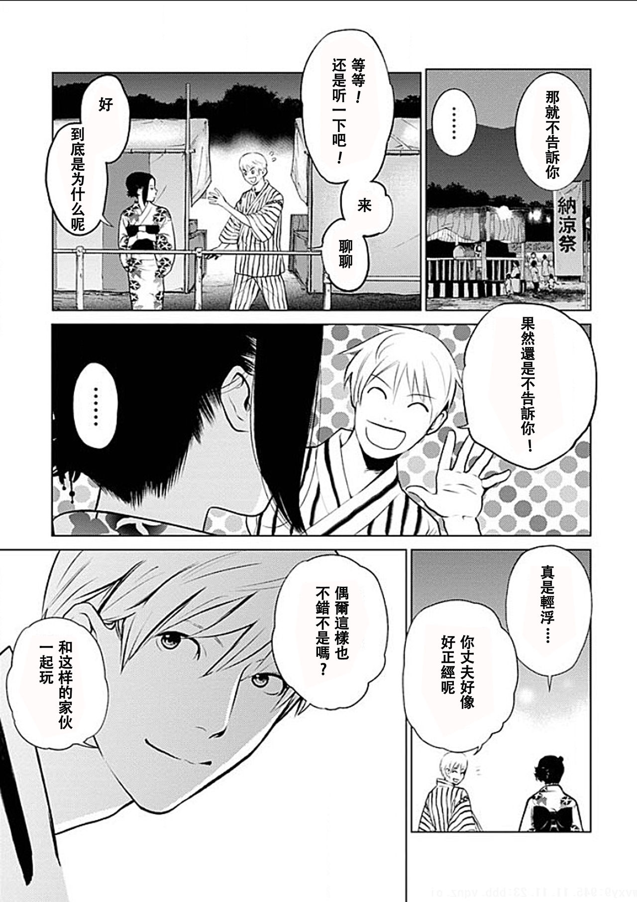 [黒澤R] あなたの奥さんもらいます 第1-5話 [中国翻訳]