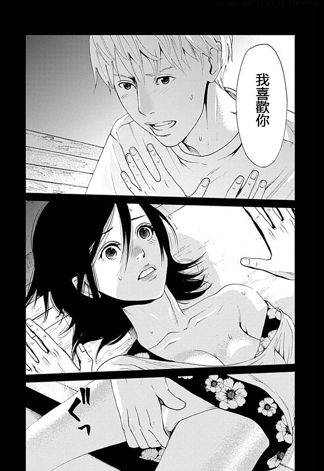 [黒澤R] あなたの奥さんもらいます 第1-5話 [中国翻訳]