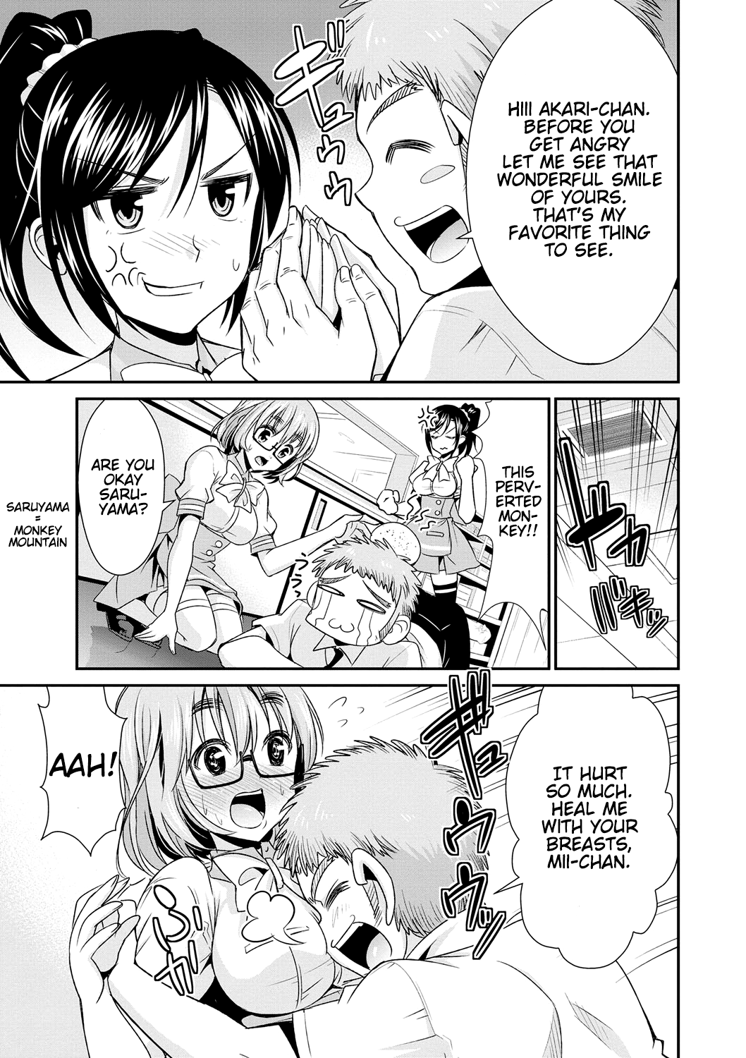 [デコセンタクジ] 秘蜜のアルテミス 第1-6話 [英訳] [DL版]