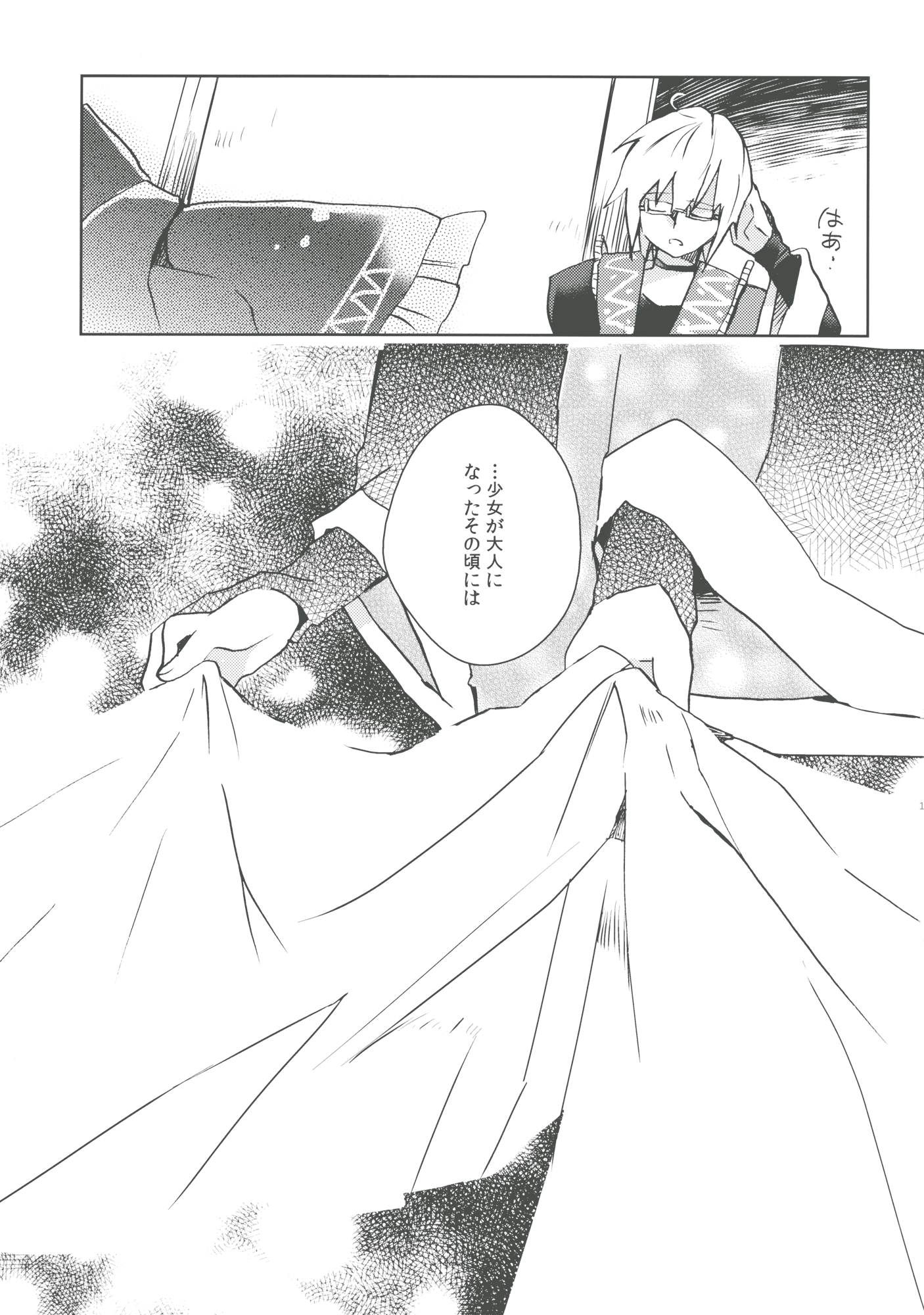 (秋季例大祭) [おいもと (おいもとじろう)] 錦上花敷 (東方Project)