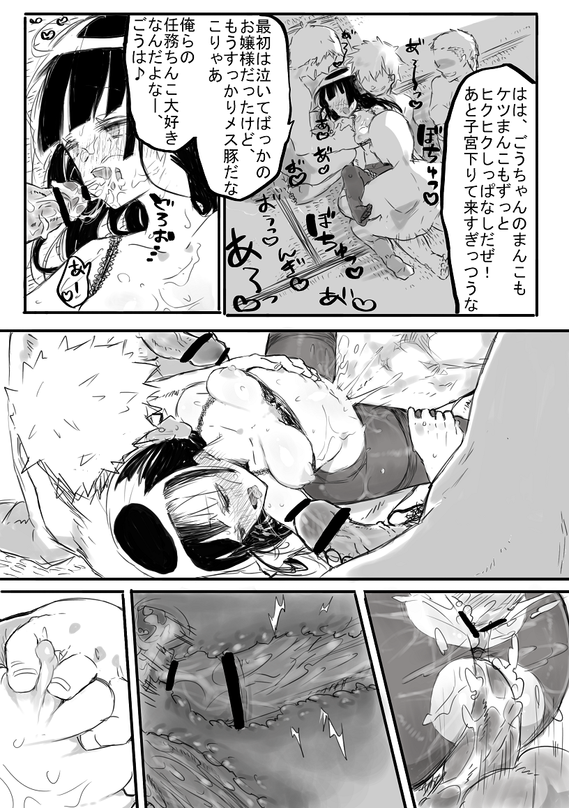 [にくまんマン] 打てば響く越前裁き――屋敷町に蔓延る性犯罪の実態 ＊五月雨ごう編 (しんけん!!)