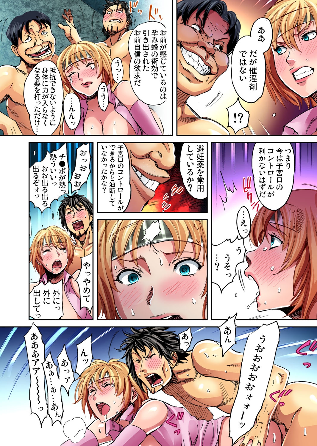 ガチコミ Vol.34 ガチコミ Vol.34