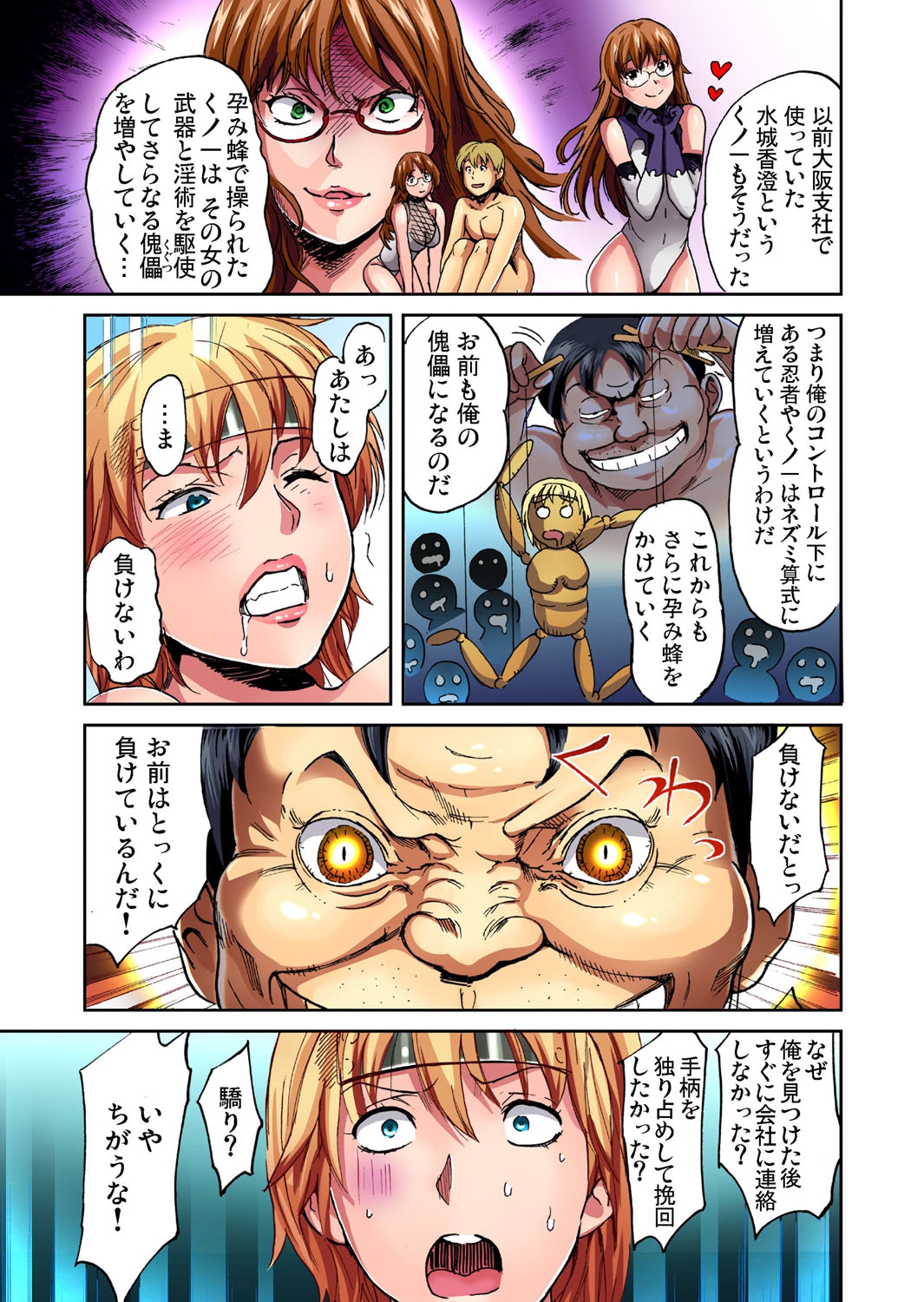 ガチコミ Vol.34 ガチコミ Vol.34