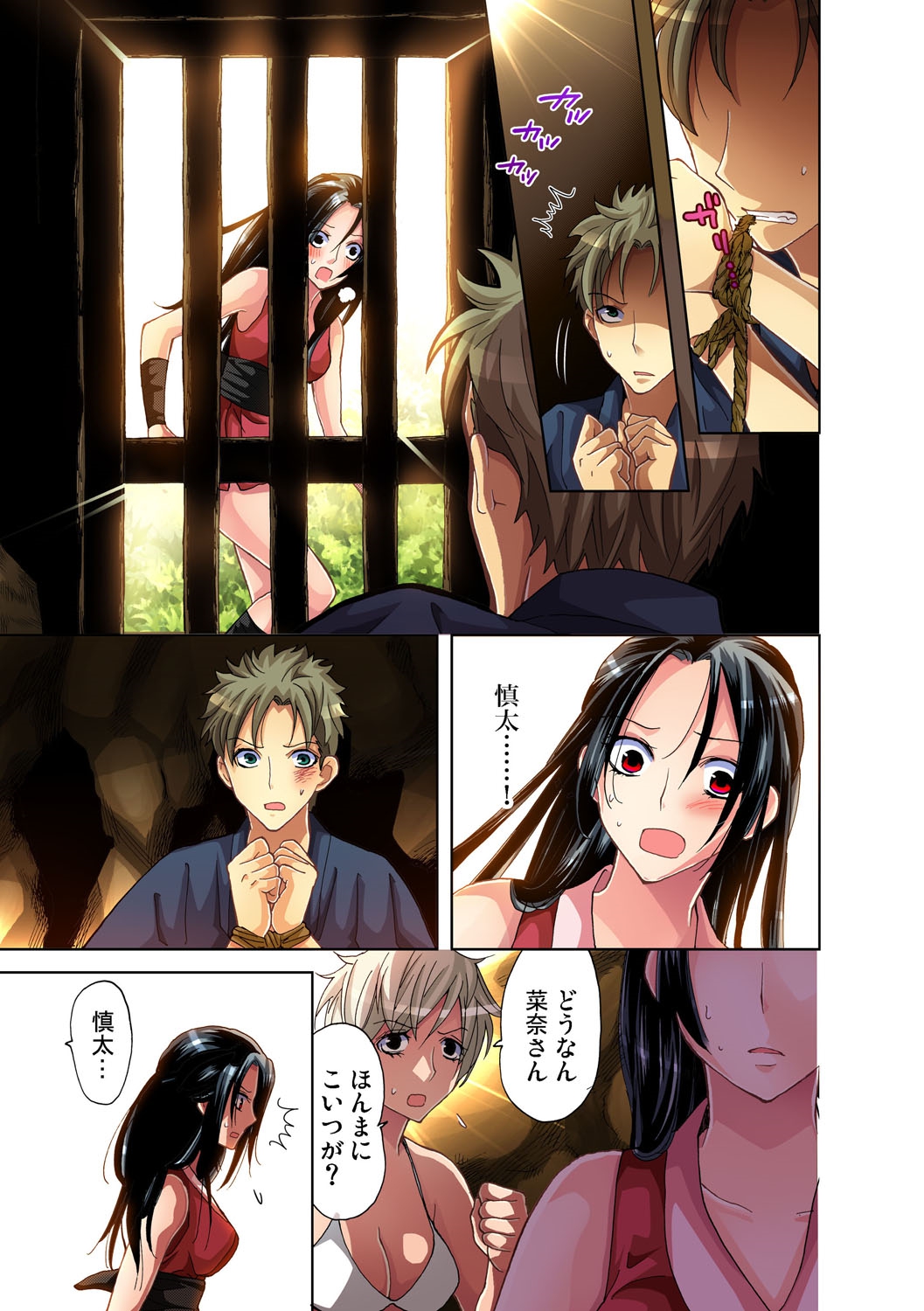 ガチコミ Vol.34 ガチコミ Vol.34