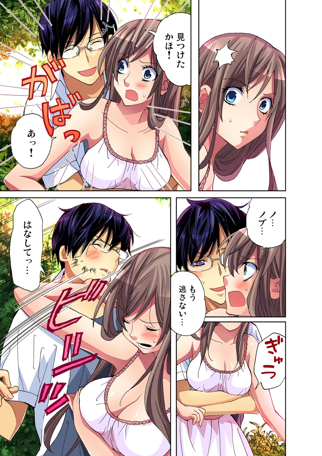 ガチコミ Vol.34 ガチコミ Vol.34