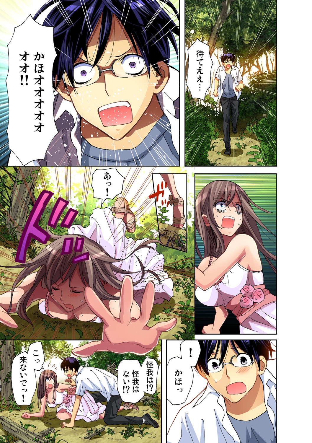 ガチコミ Vol.34 ガチコミ Vol.34