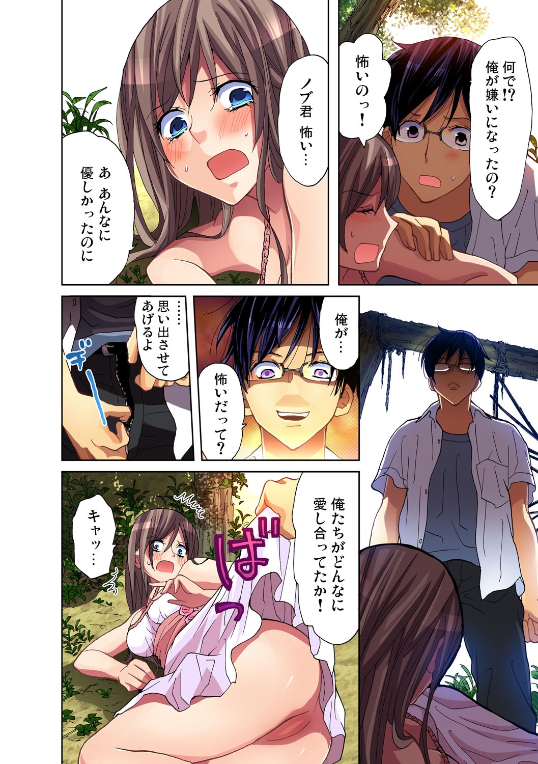 ガチコミ Vol.34 ガチコミ Vol.34