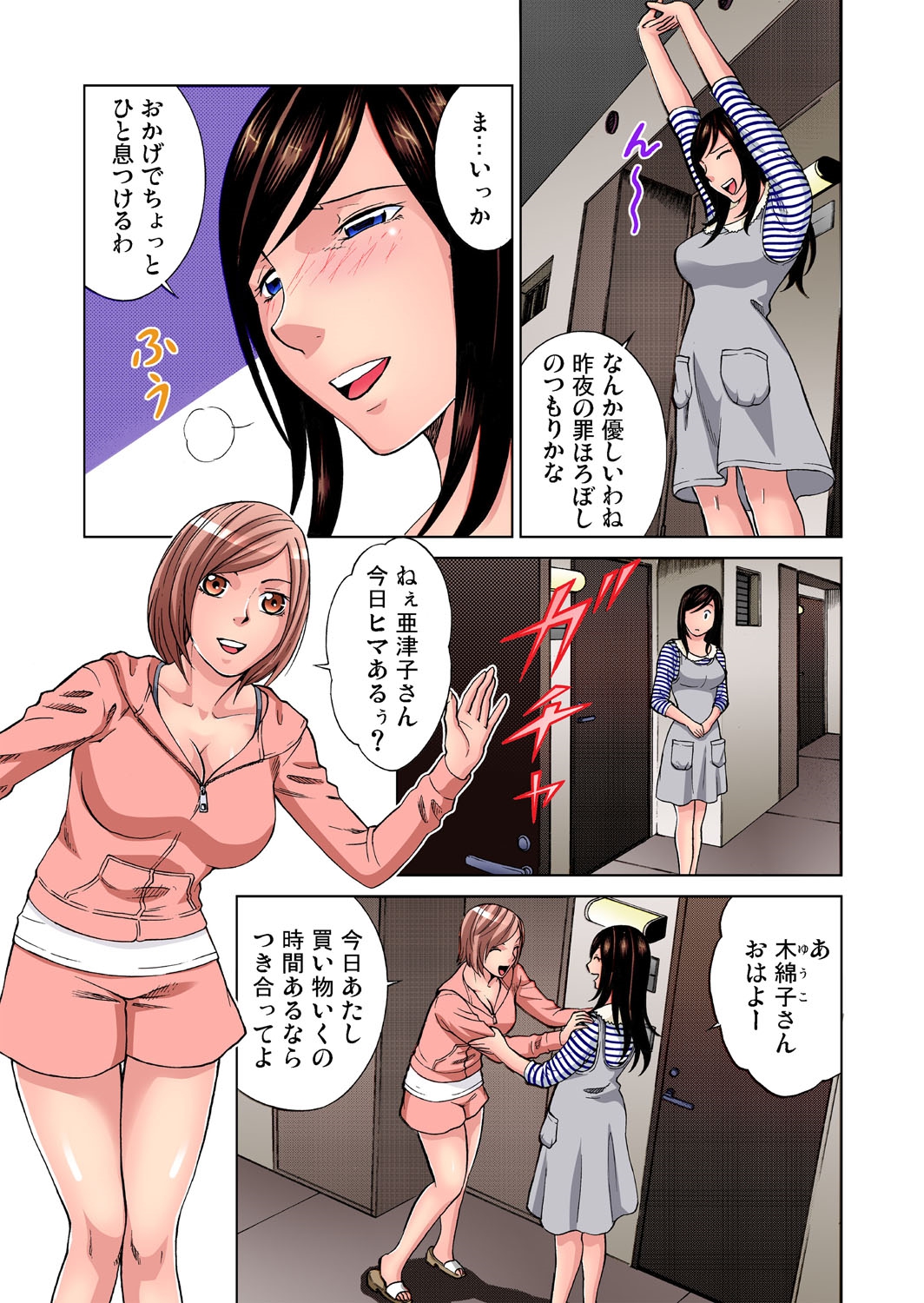 ガチコミ Vol.34 ガチコミ Vol.34