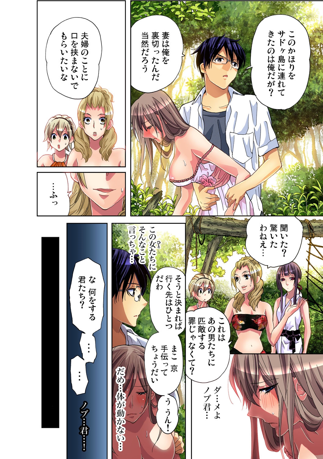 ガチコミ Vol.34 ガチコミ Vol.34