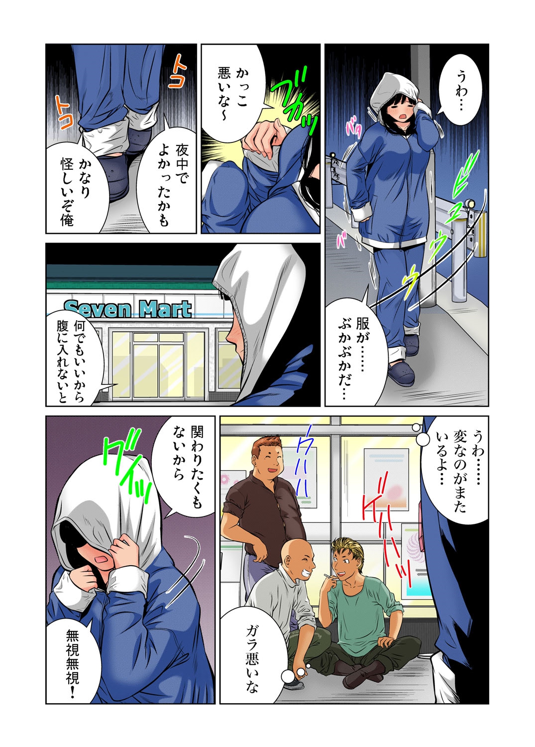 ガチコミ Vol.34 ガチコミ Vol.34