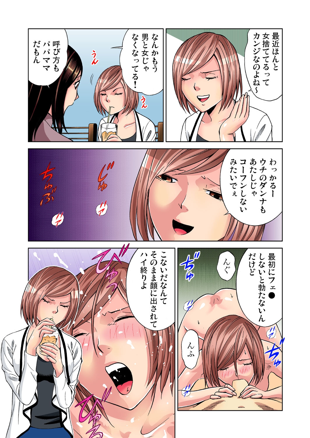 ガチコミ Vol.34 ガチコミ Vol.34