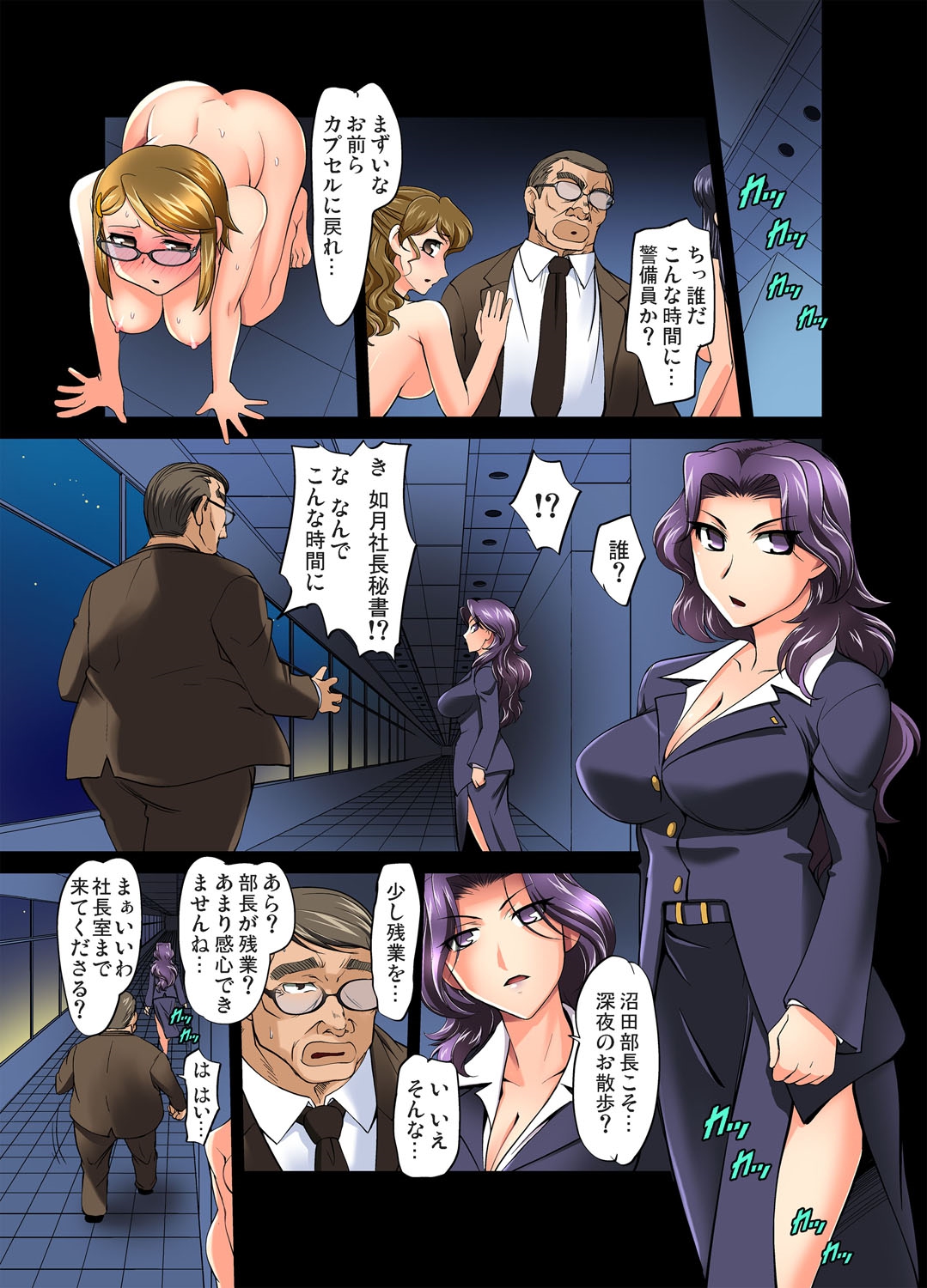 ガチコミ Vol.34 ガチコミ Vol.34