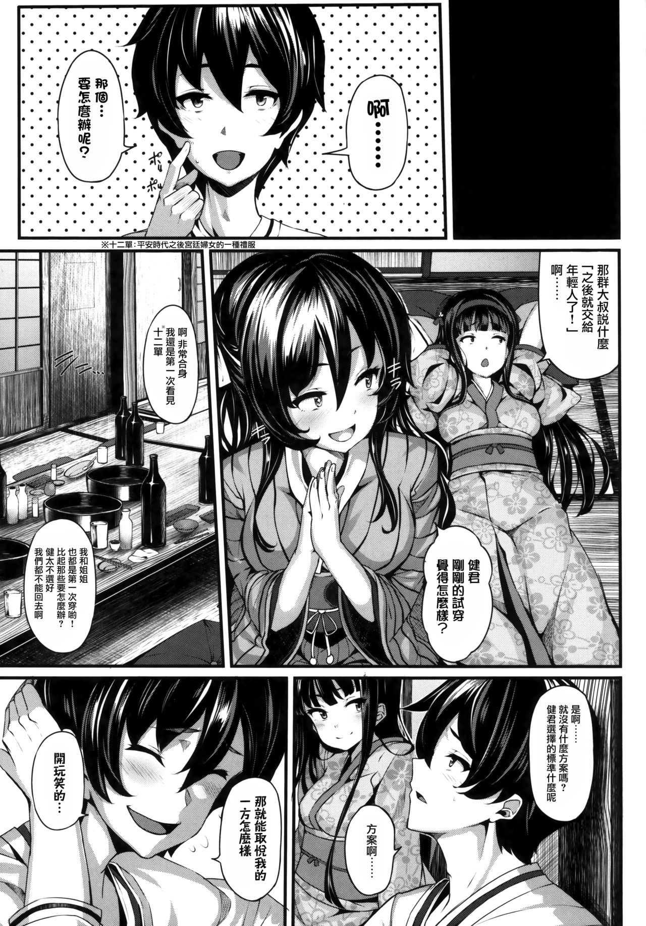 [しおこんぶ] 恋まぐわい [中国翻訳]