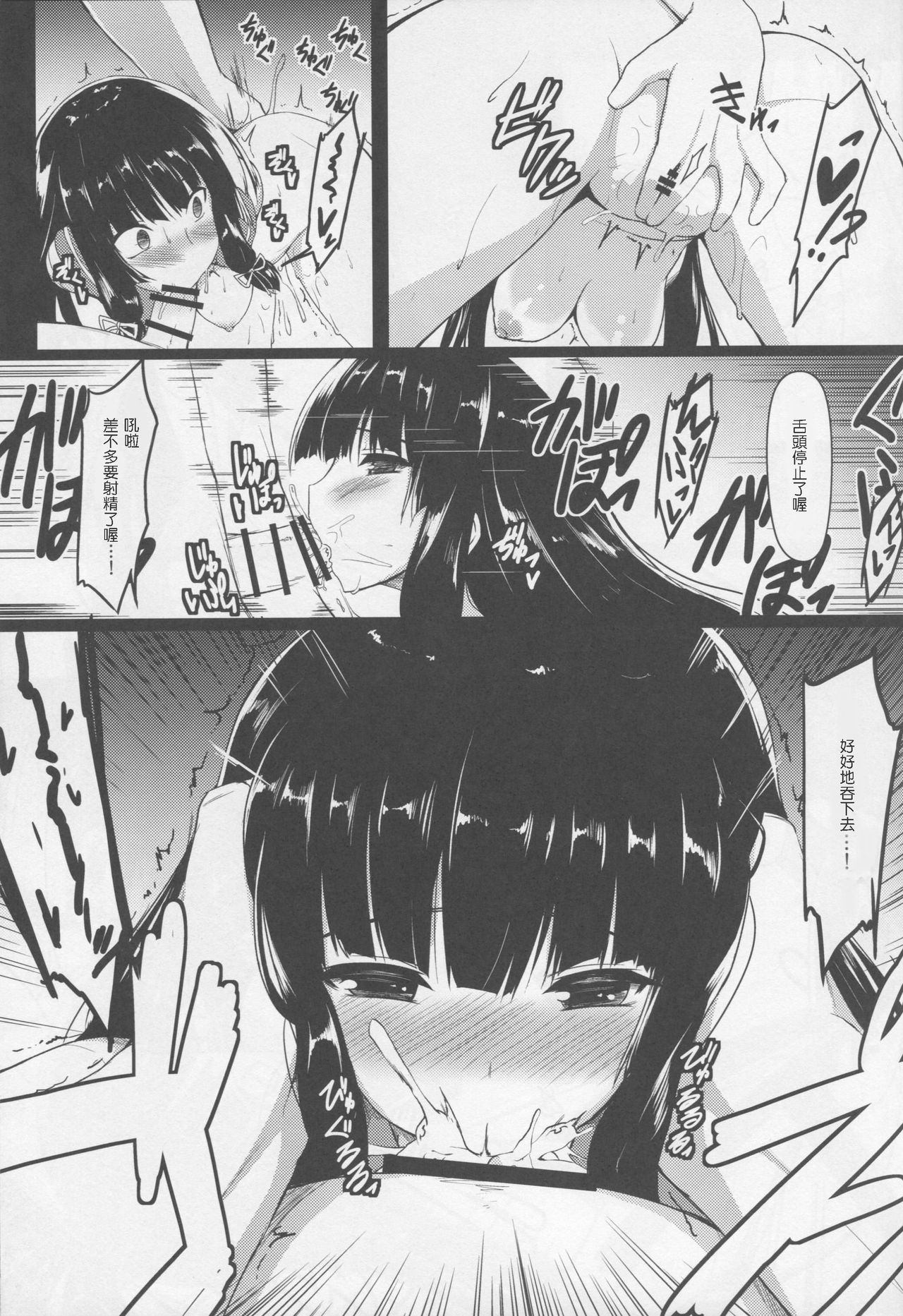 (C87) [ナハバル (前)] 婚前工廠 (艦隊これくしょん -艦これ-) [中国翻訳]