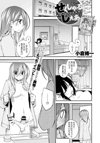 [GOT] せくしゃるしぇあ [DL版]