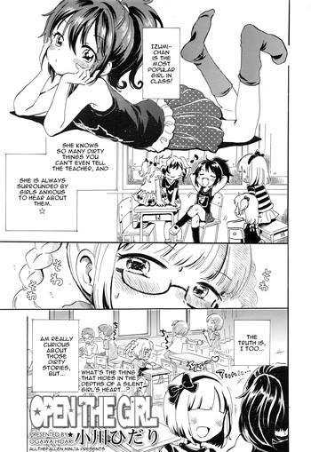 [小川ひだり] OPEN THE GIRL (COMIC LO 2016年7月号) [英訳]