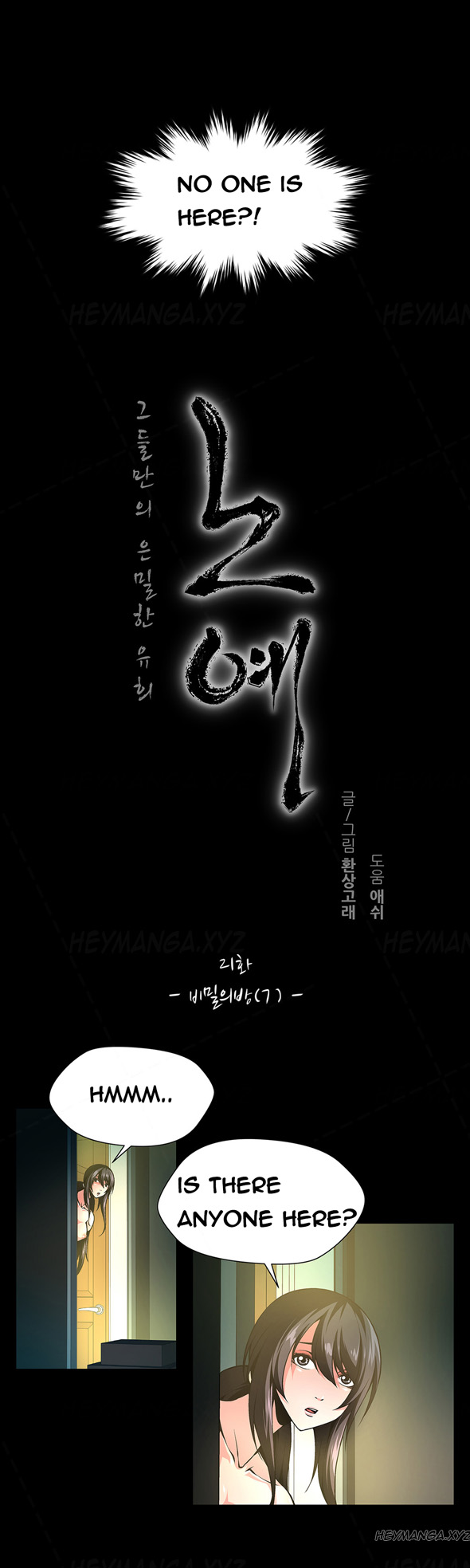 【ファンタスティッククジラ】ツインスレーブCh.1-26（英語）（進行中）