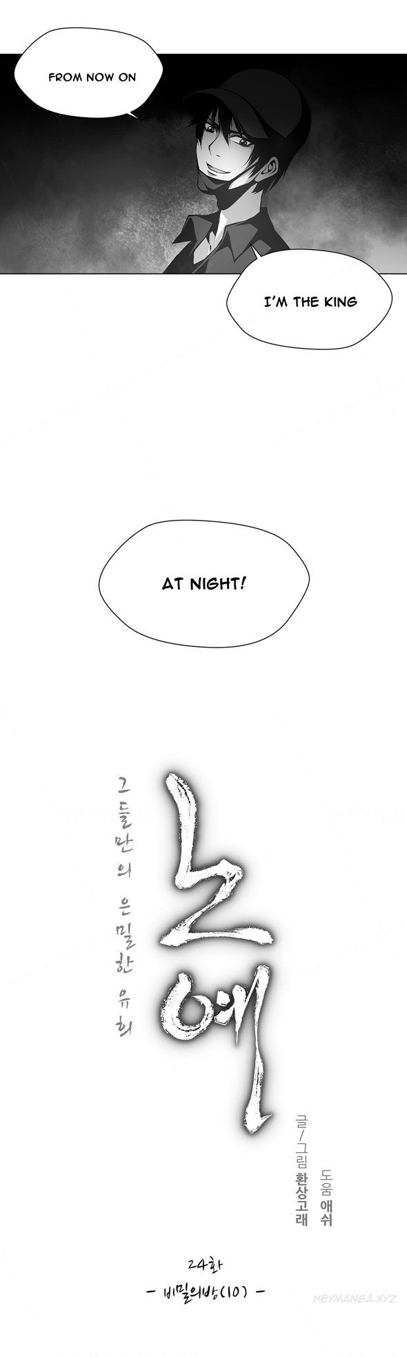 【ファンタスティッククジラ】ツインスレーブCh.1-26（英語）（進行中）