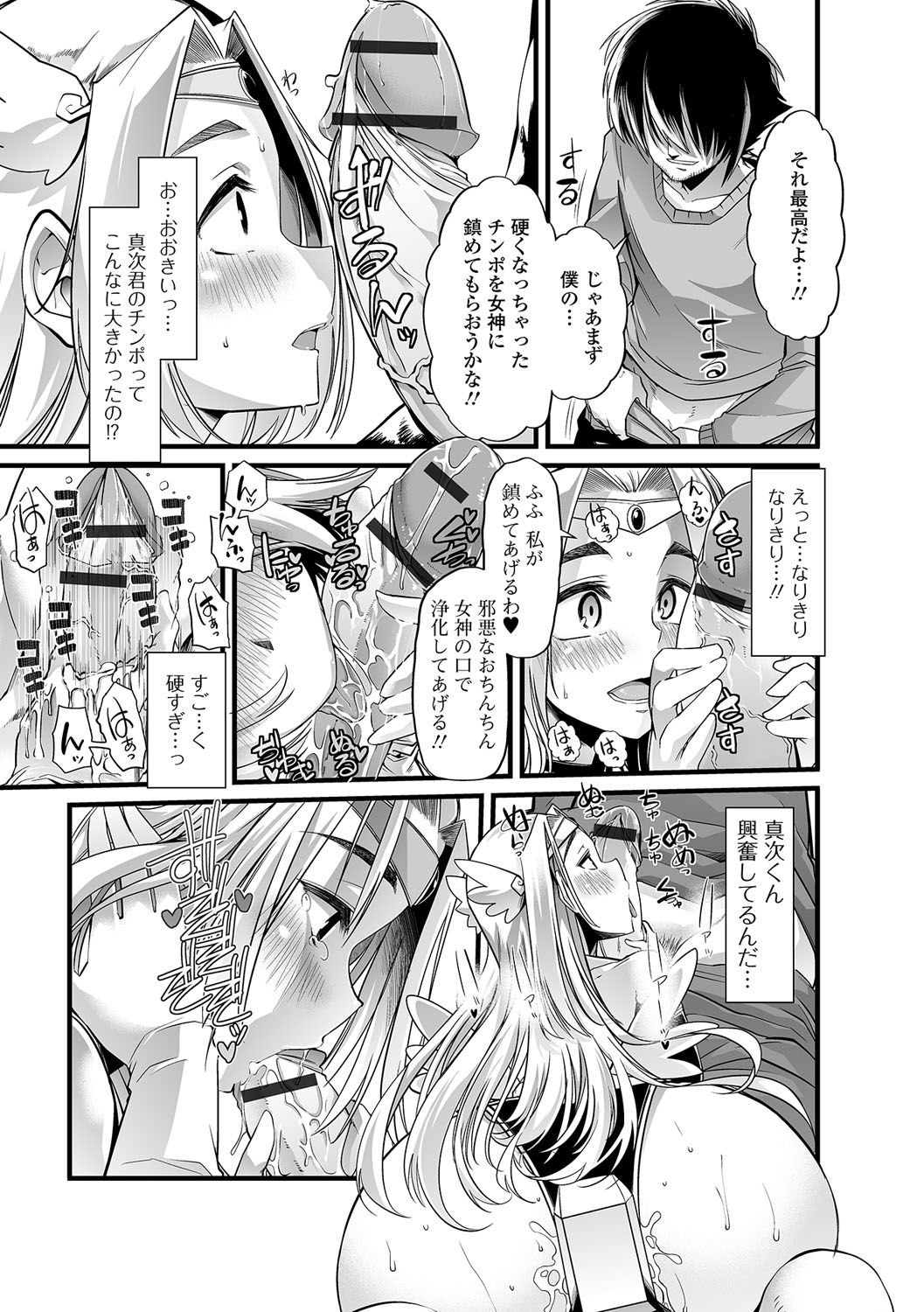 [アンソロジー] 食べてはいけない 2 [DL版]