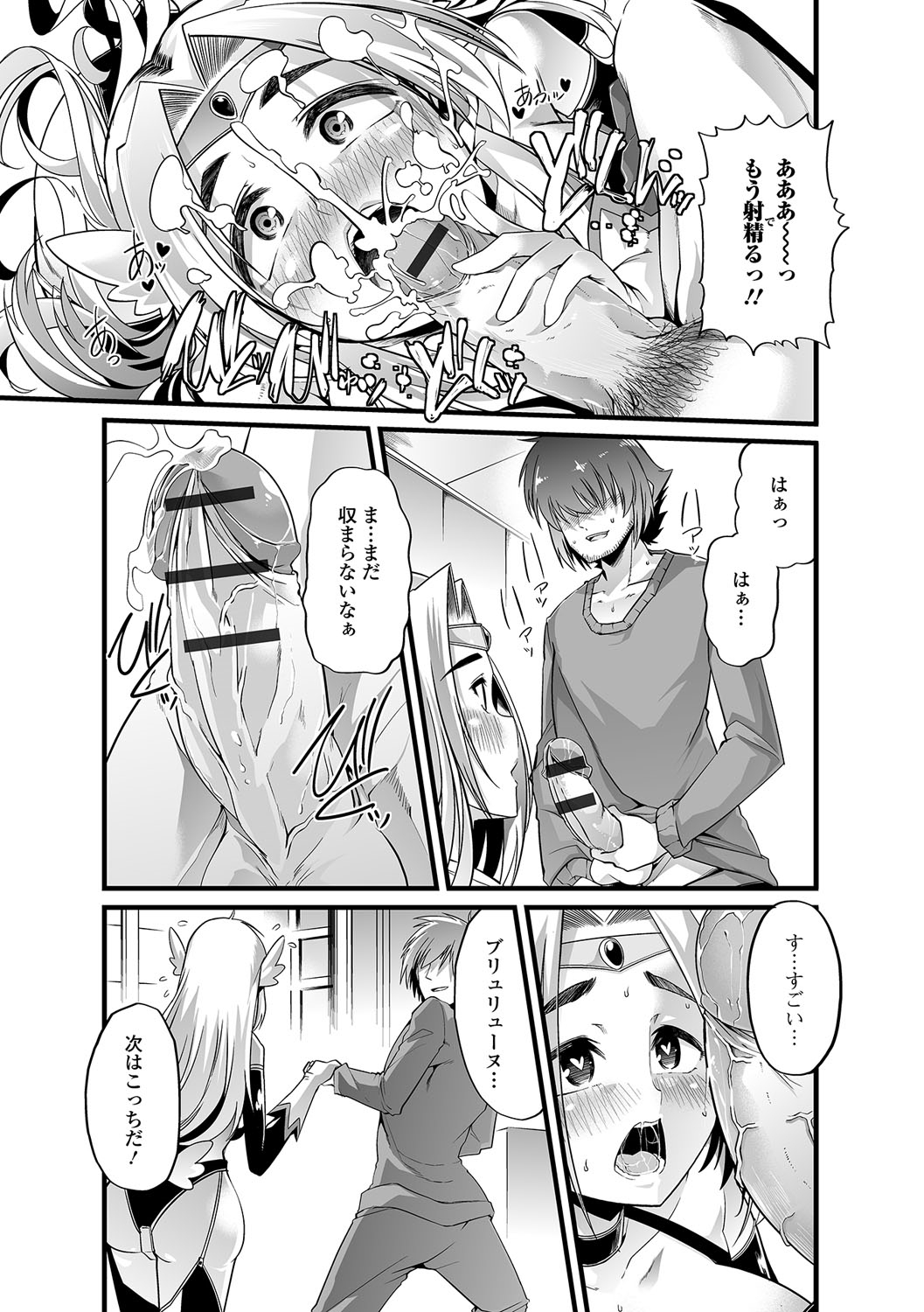 [アンソロジー] 食べてはいけない 2 [DL版]