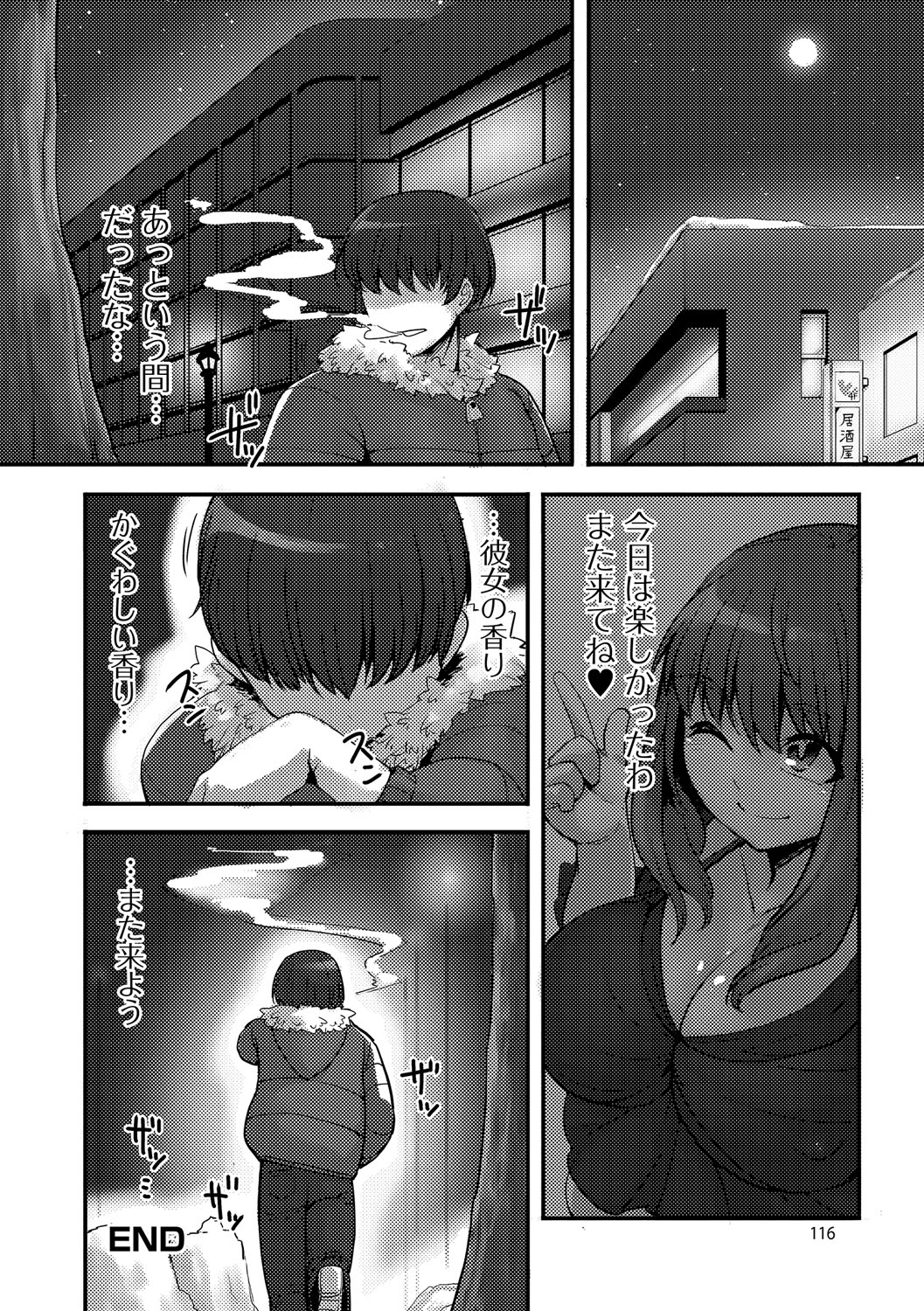 [アンソロジー] 食べてはいけない 2 [DL版]