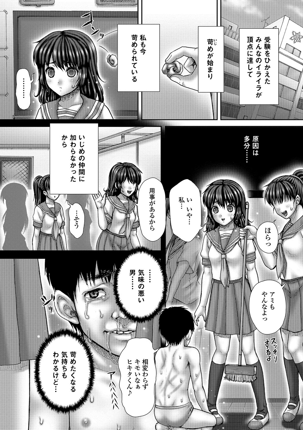 [アンソロジー] 食べてはいけない 2 [DL版]