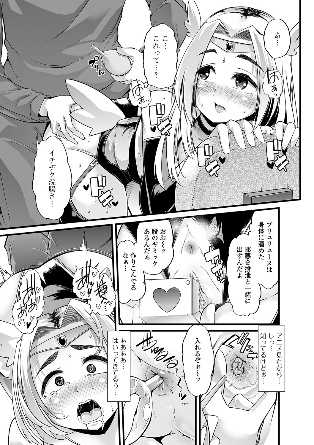 [アンソロジー] 食べてはいけない 2 [DL版]