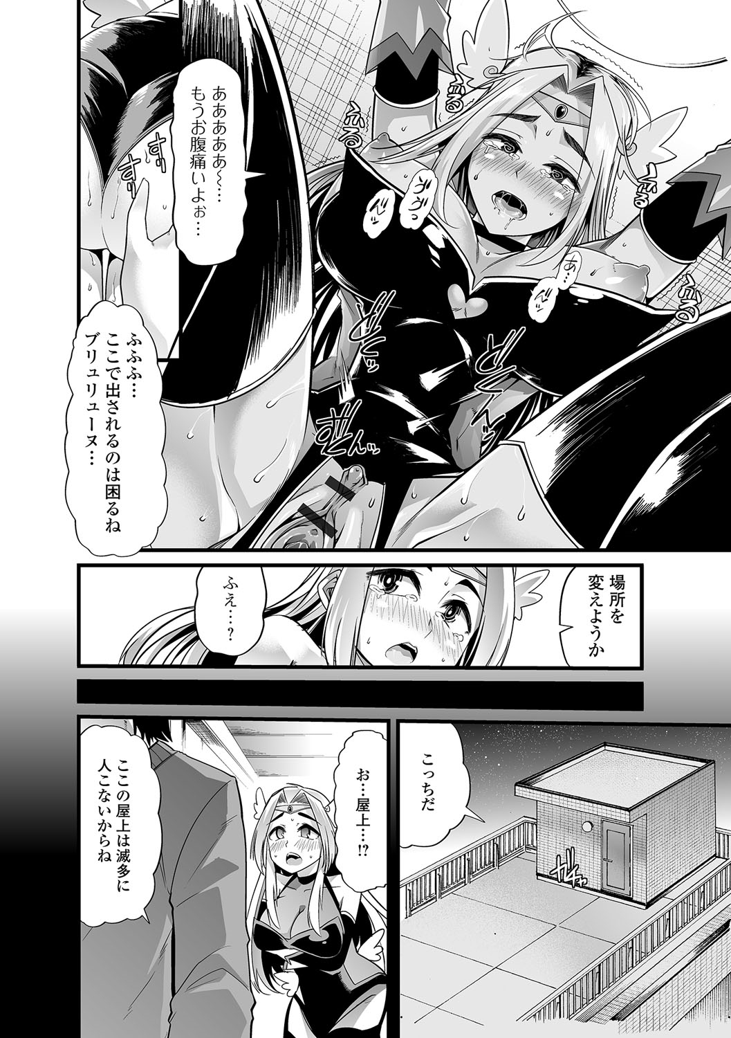 [アンソロジー] 食べてはいけない 2 [DL版]