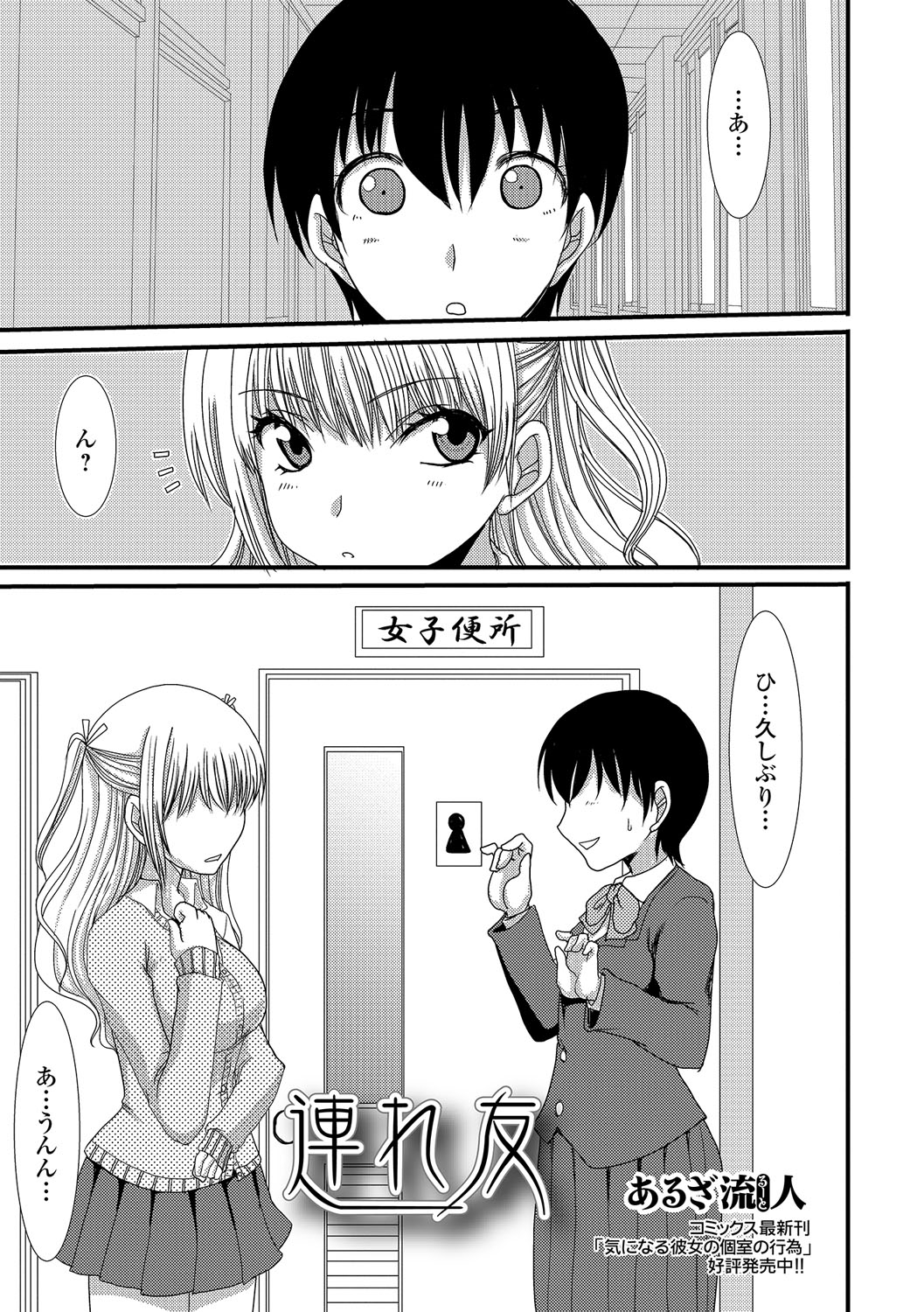 [アンソロジー] 食べてはいけない 2 [DL版]