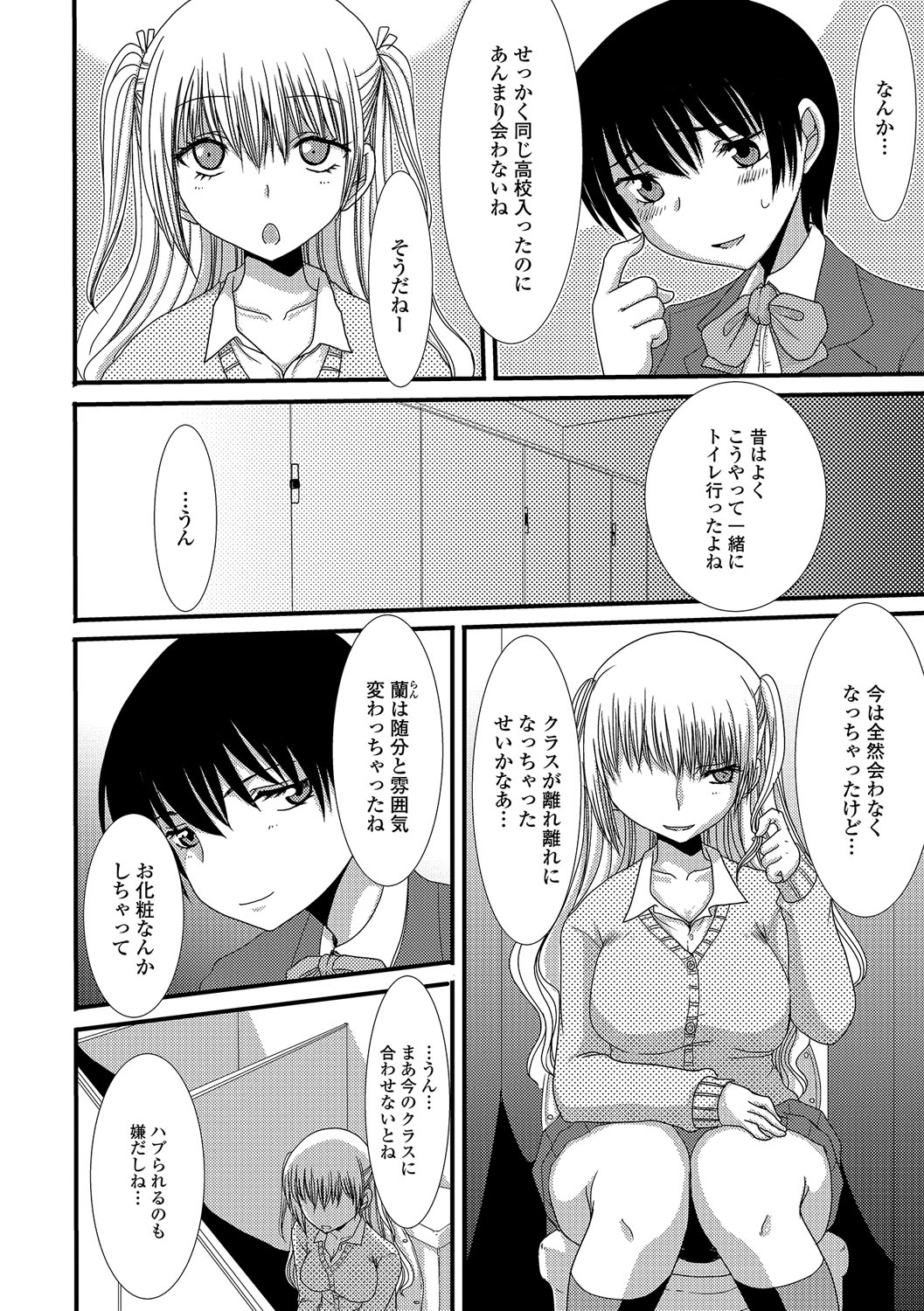 [アンソロジー] 食べてはいけない 2 [DL版]
