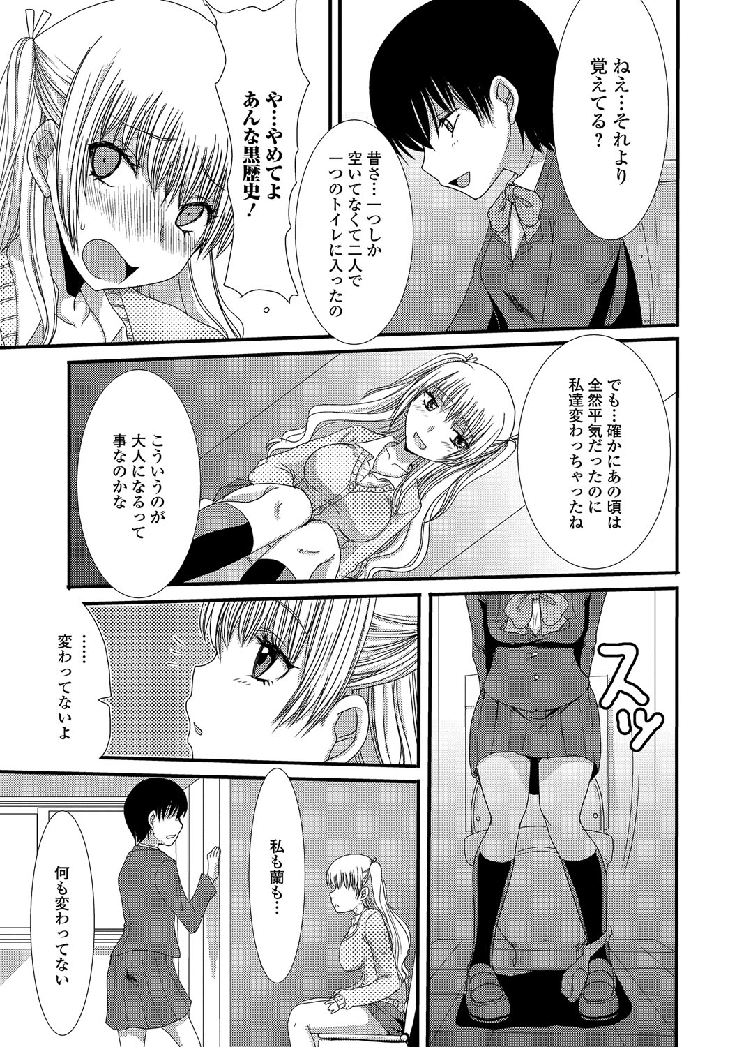 [アンソロジー] 食べてはいけない 2 [DL版]