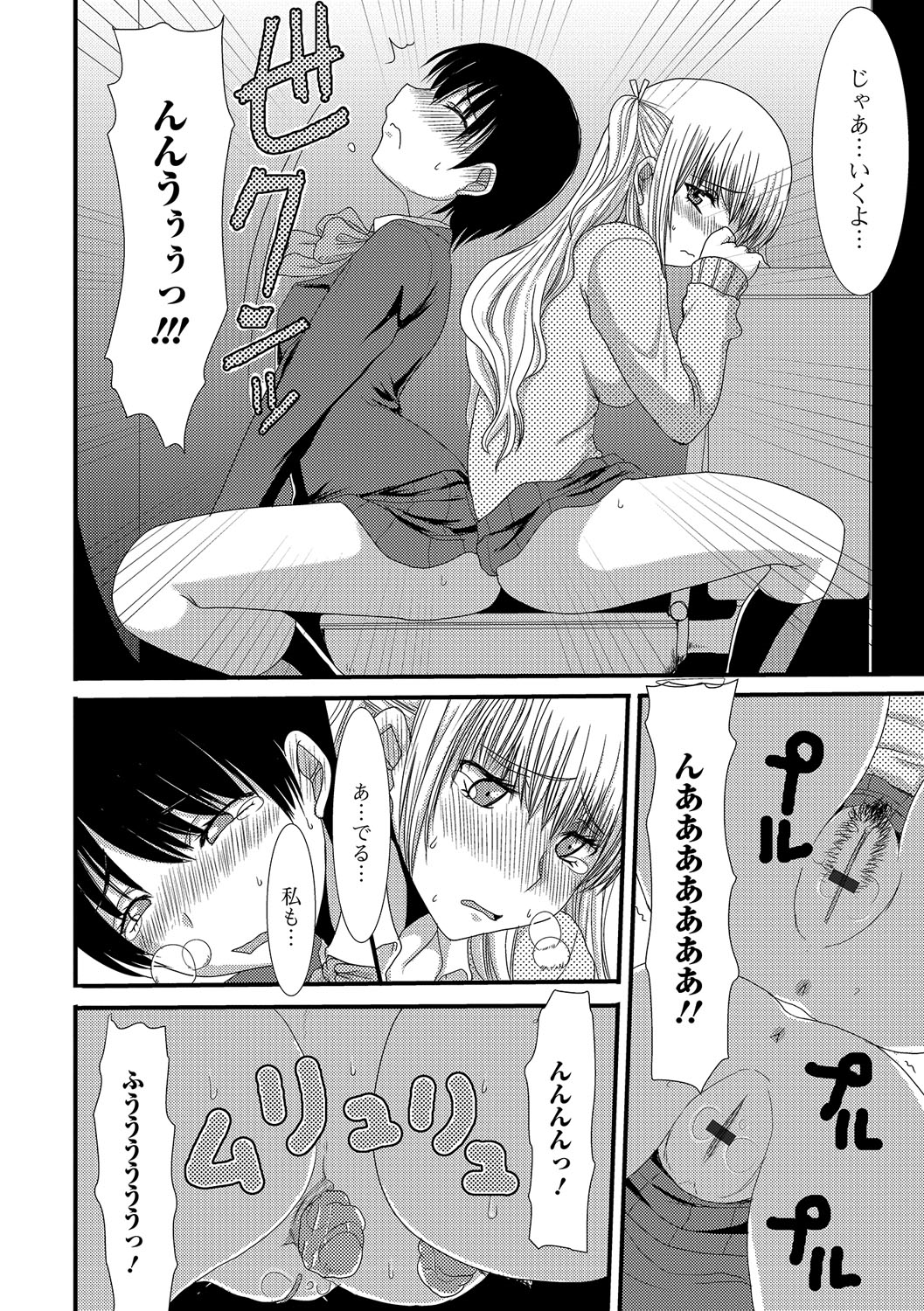 [アンソロジー] 食べてはいけない 2 [DL版]