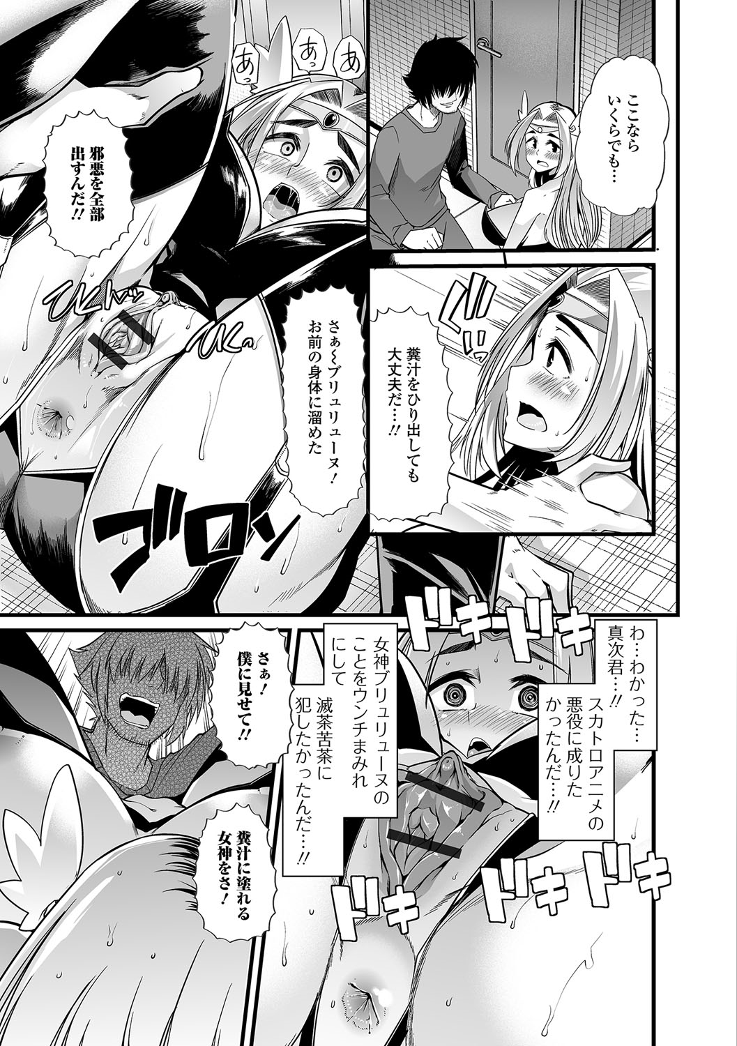 [アンソロジー] 食べてはいけない 2 [DL版]