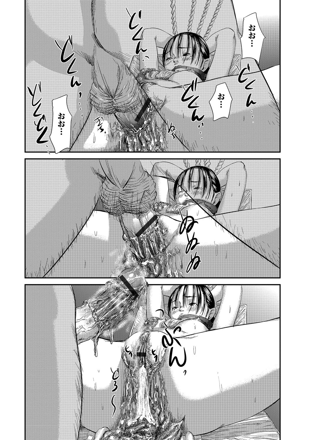 [アンソロジー] 食べてはいけない 2 [DL版]