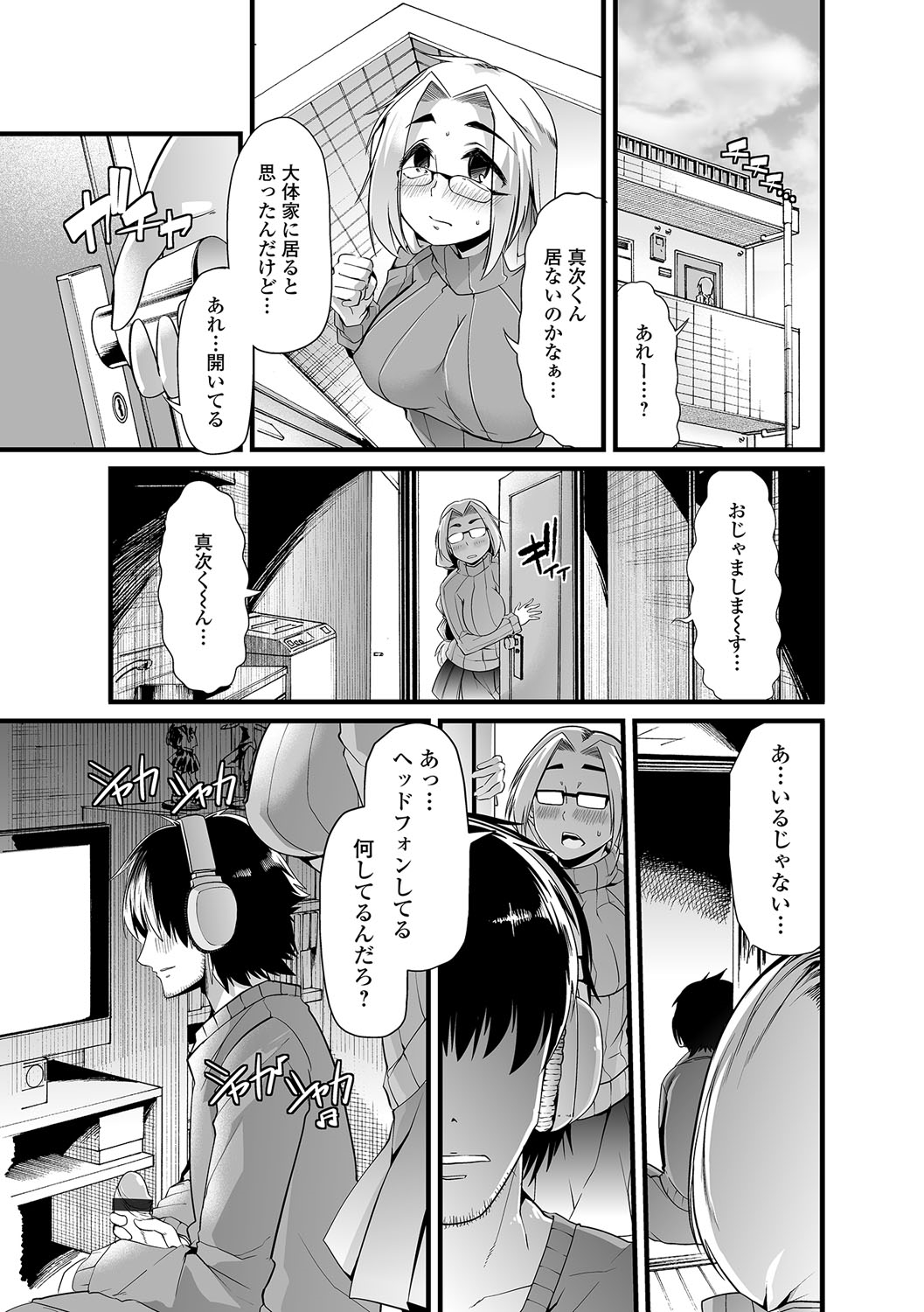 [アンソロジー] 食べてはいけない 2 [DL版]