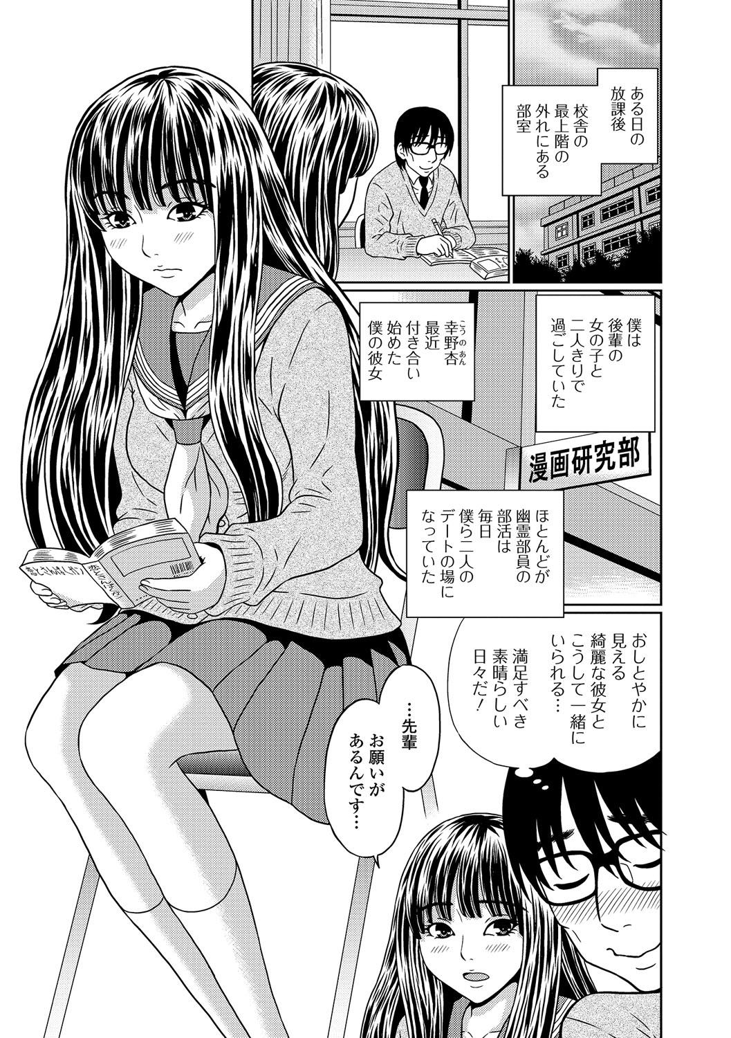 [アンソロジー] 食べてはいけない 2 [DL版]