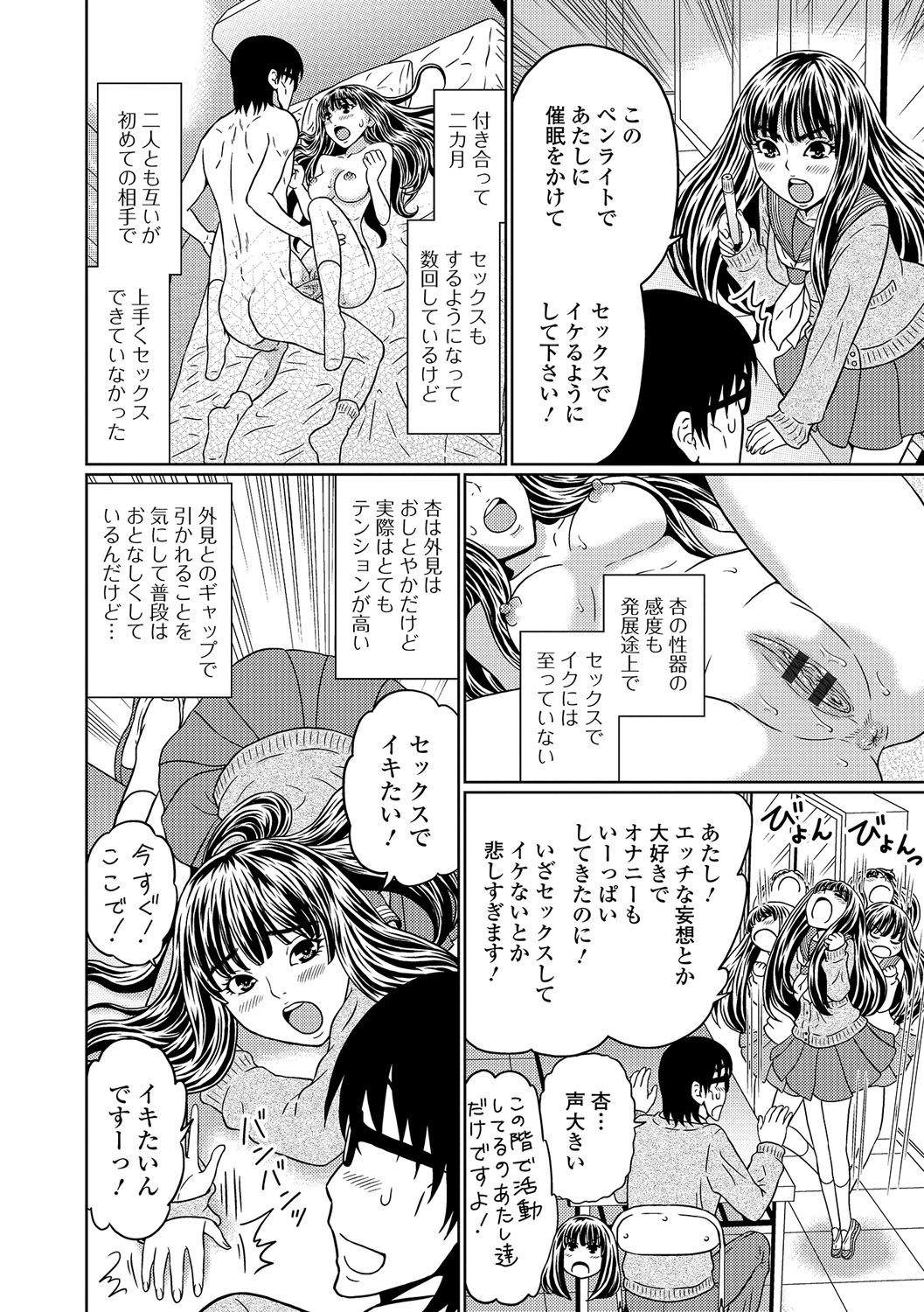 [アンソロジー] 食べてはいけない 2 [DL版]