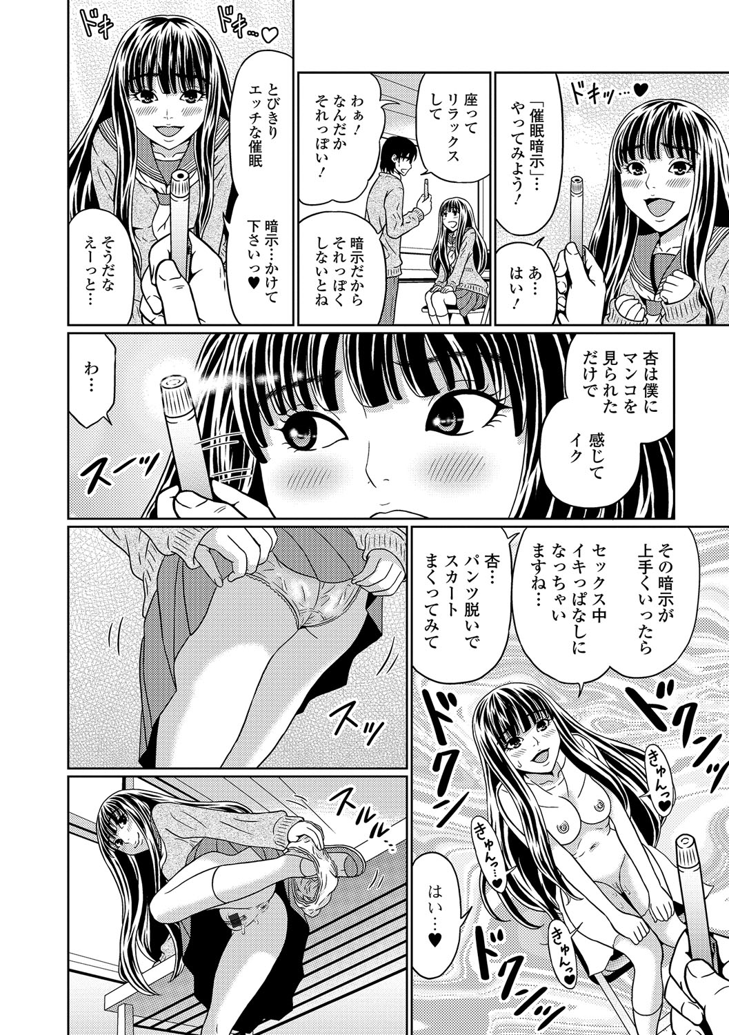 [アンソロジー] 食べてはいけない 2 [DL版]