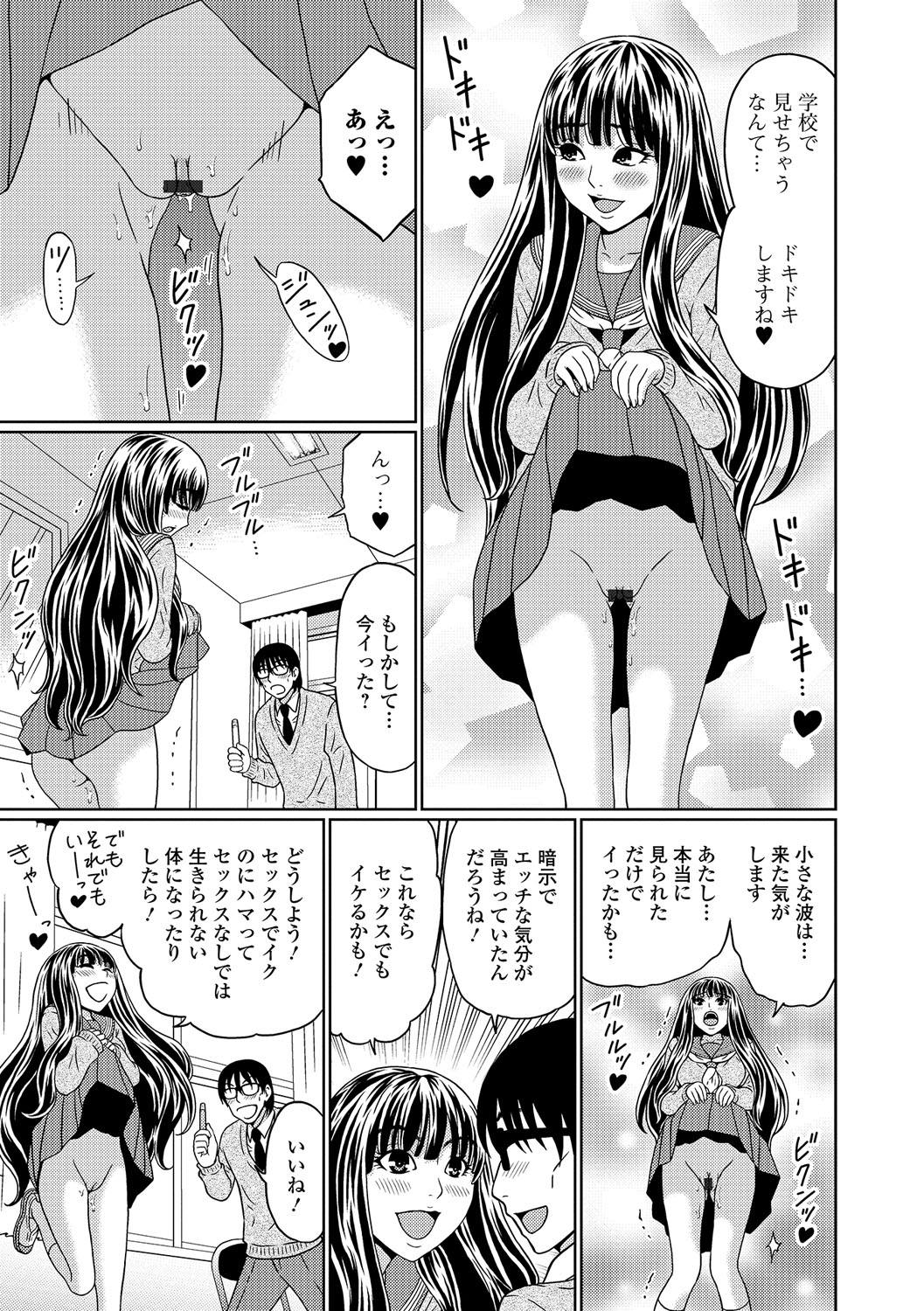 [アンソロジー] 食べてはいけない 2 [DL版]