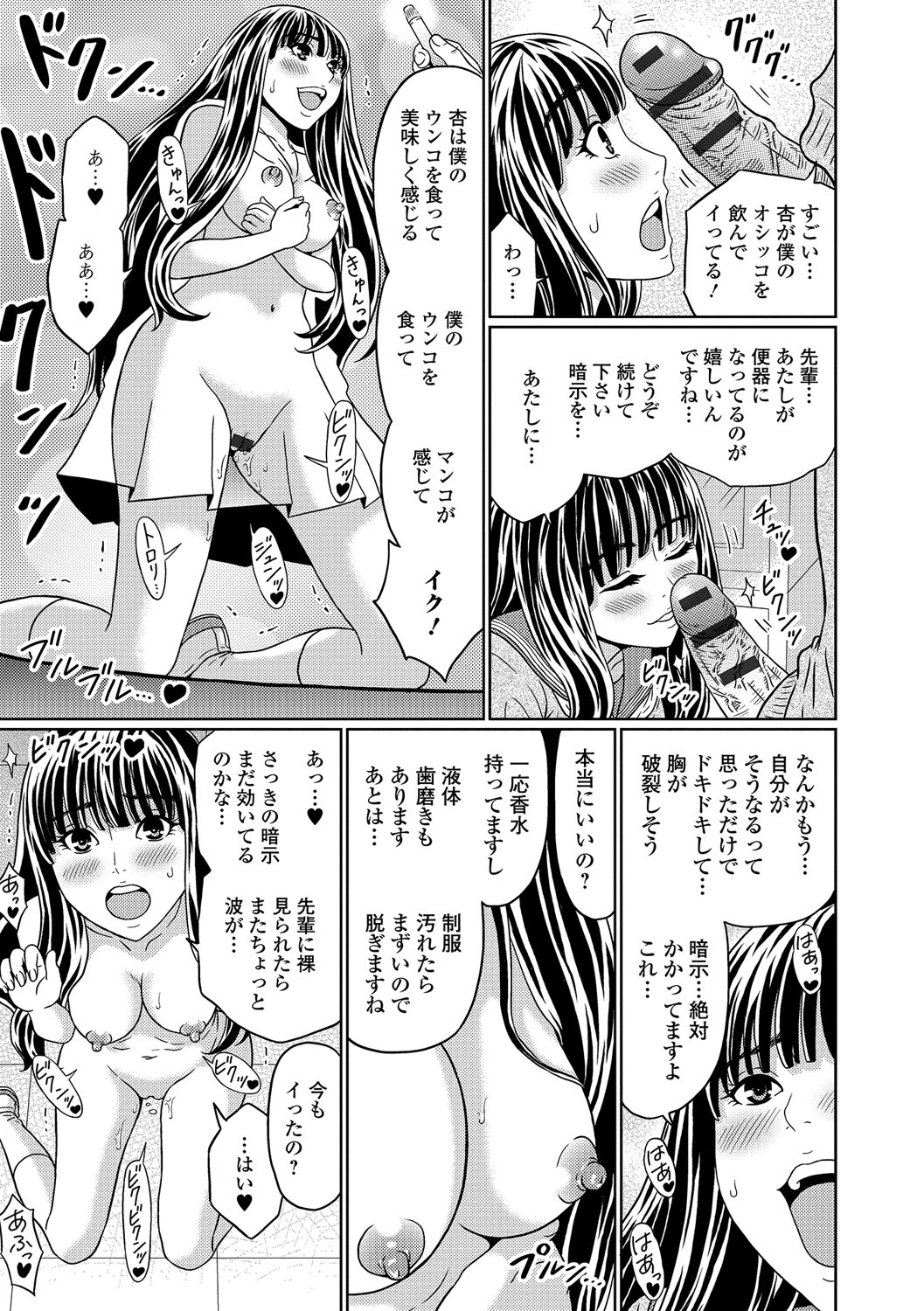 [アンソロジー] 食べてはいけない 2 [DL版]