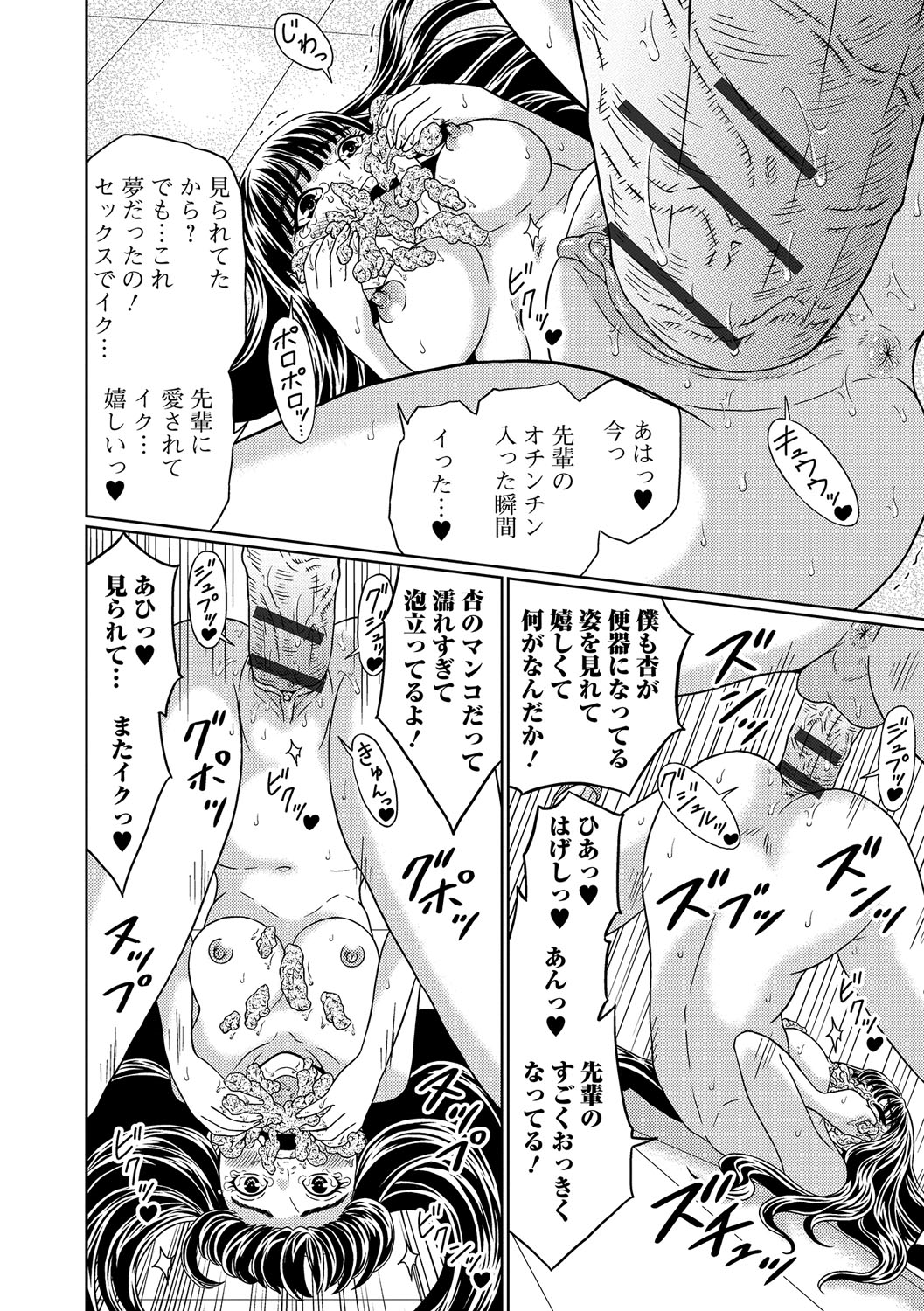[アンソロジー] 食べてはいけない 2 [DL版]