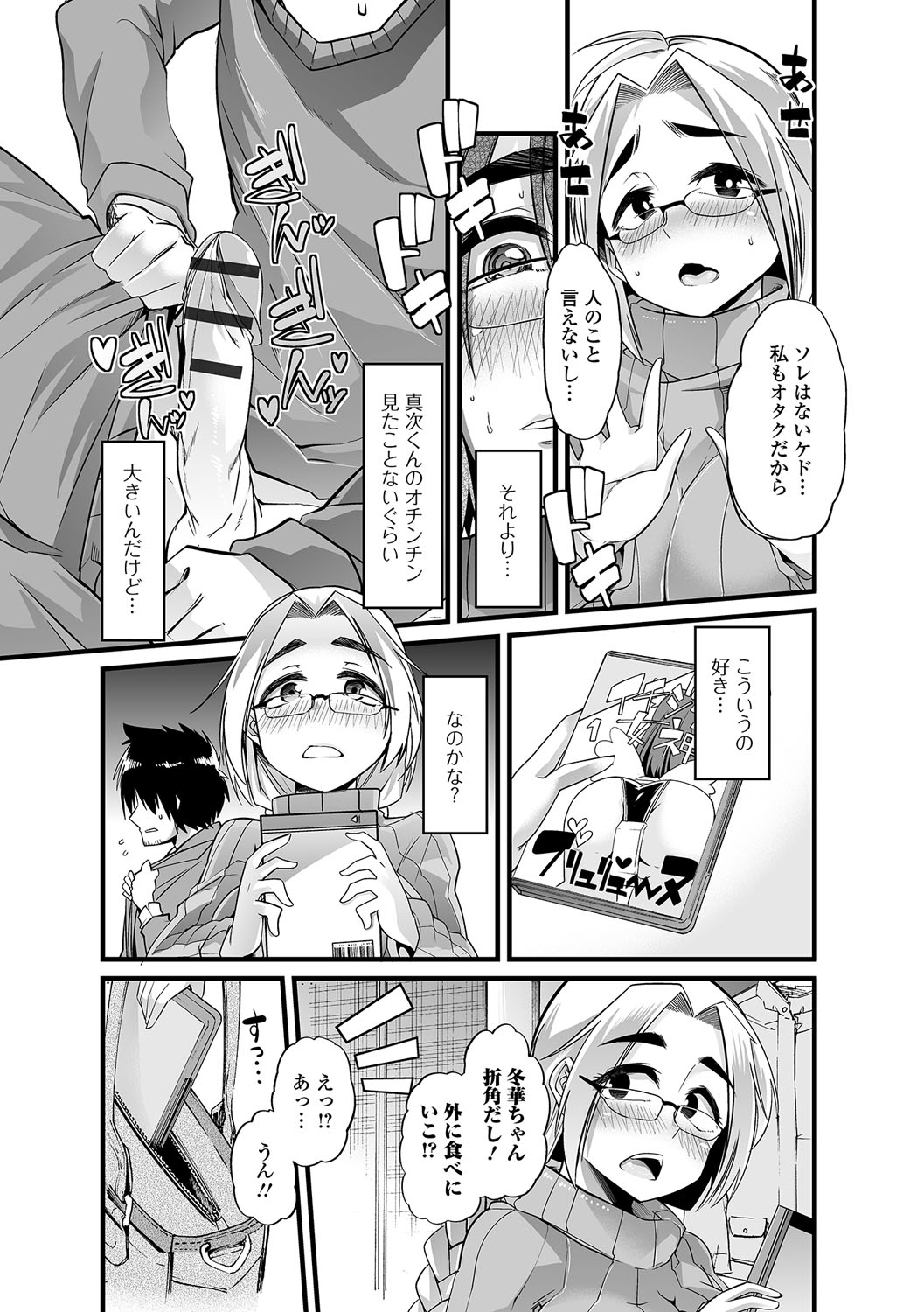[アンソロジー] 食べてはいけない 2 [DL版]