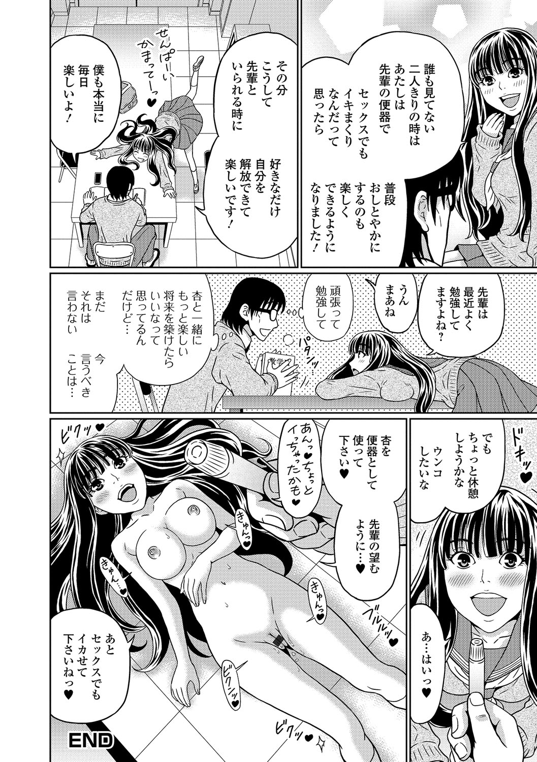 [アンソロジー] 食べてはいけない 2 [DL版]