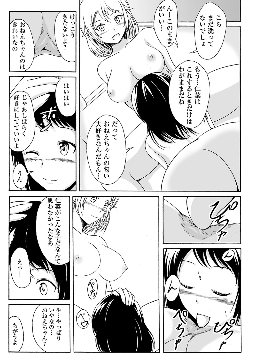 [アンソロジー] 食べてはいけない 2 [DL版]