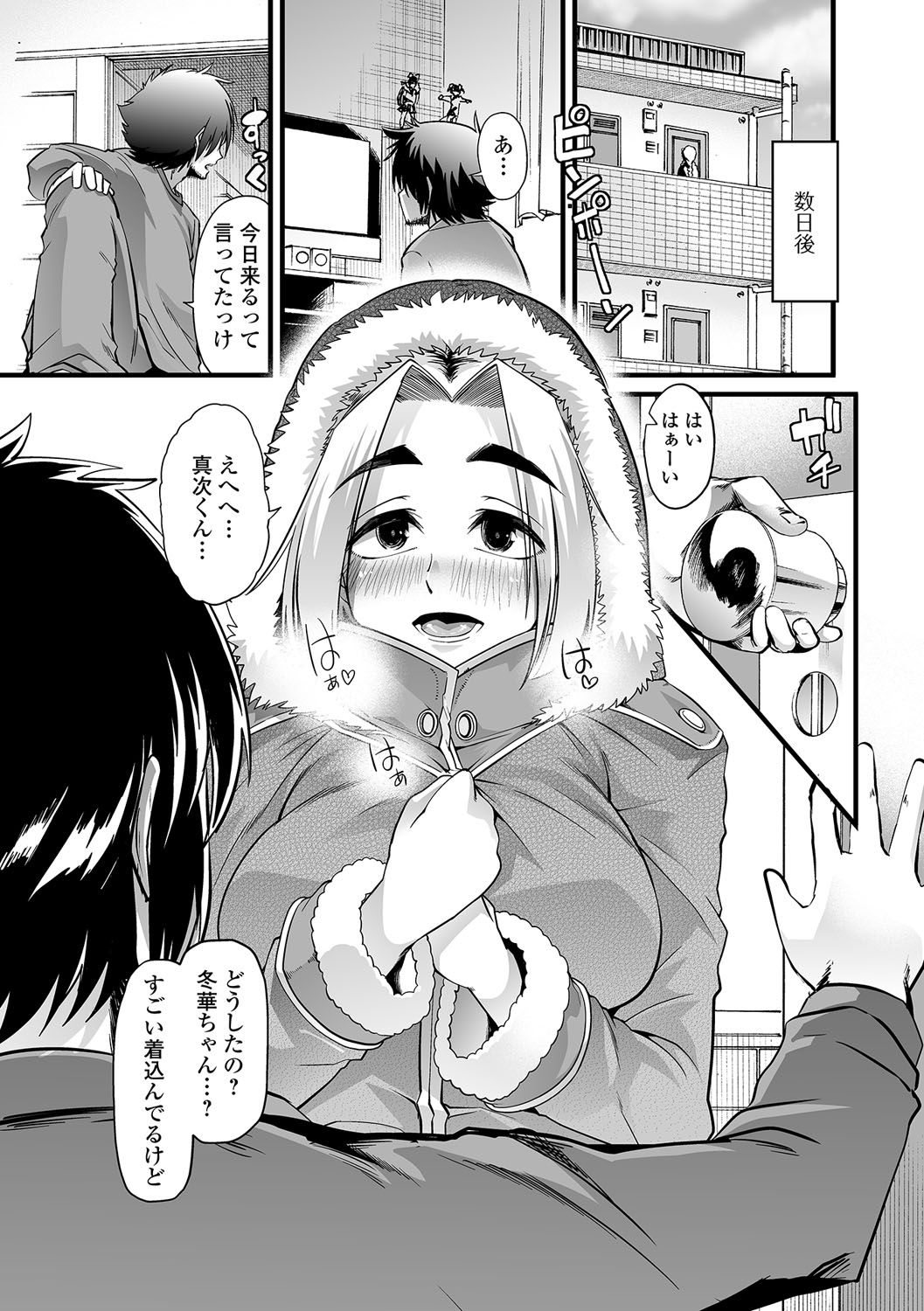 [アンソロジー] 食べてはいけない 2 [DL版]
