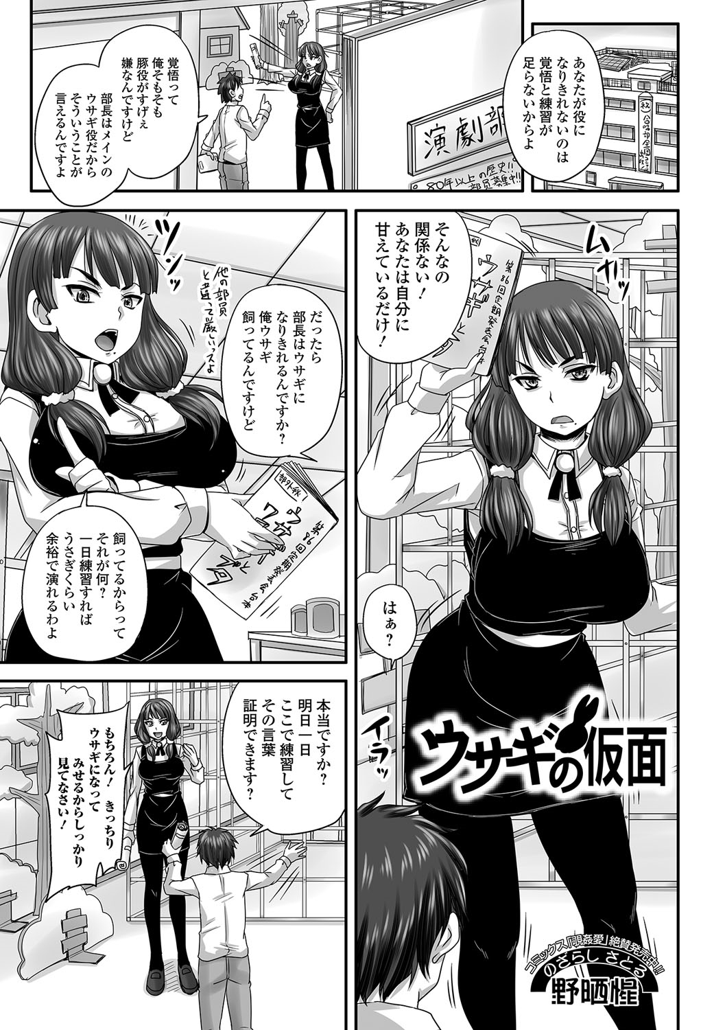 [アンソロジー] 食べてはいけない 2 [DL版]